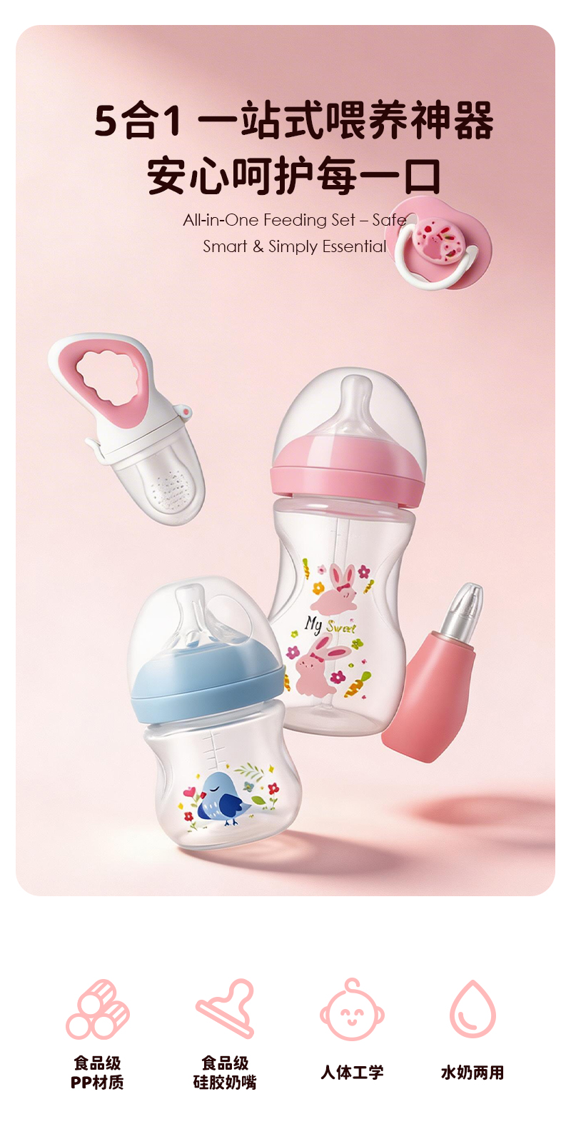 120ml260ml奶瓶组合套装5件套瓶玩嘴吸鼻器一站式搞定食品级pp材质硅胶奶嘴详情1
