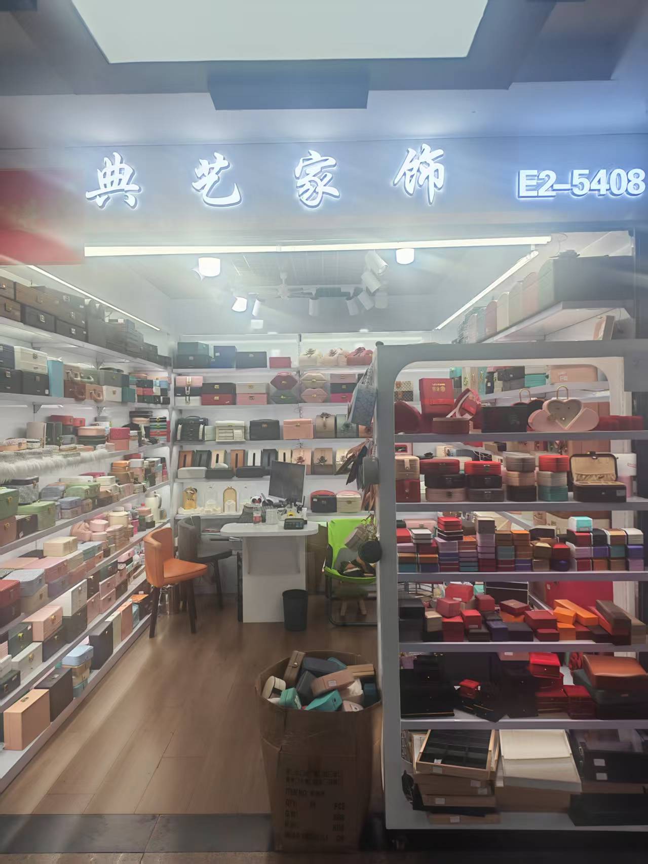 典艺家饰