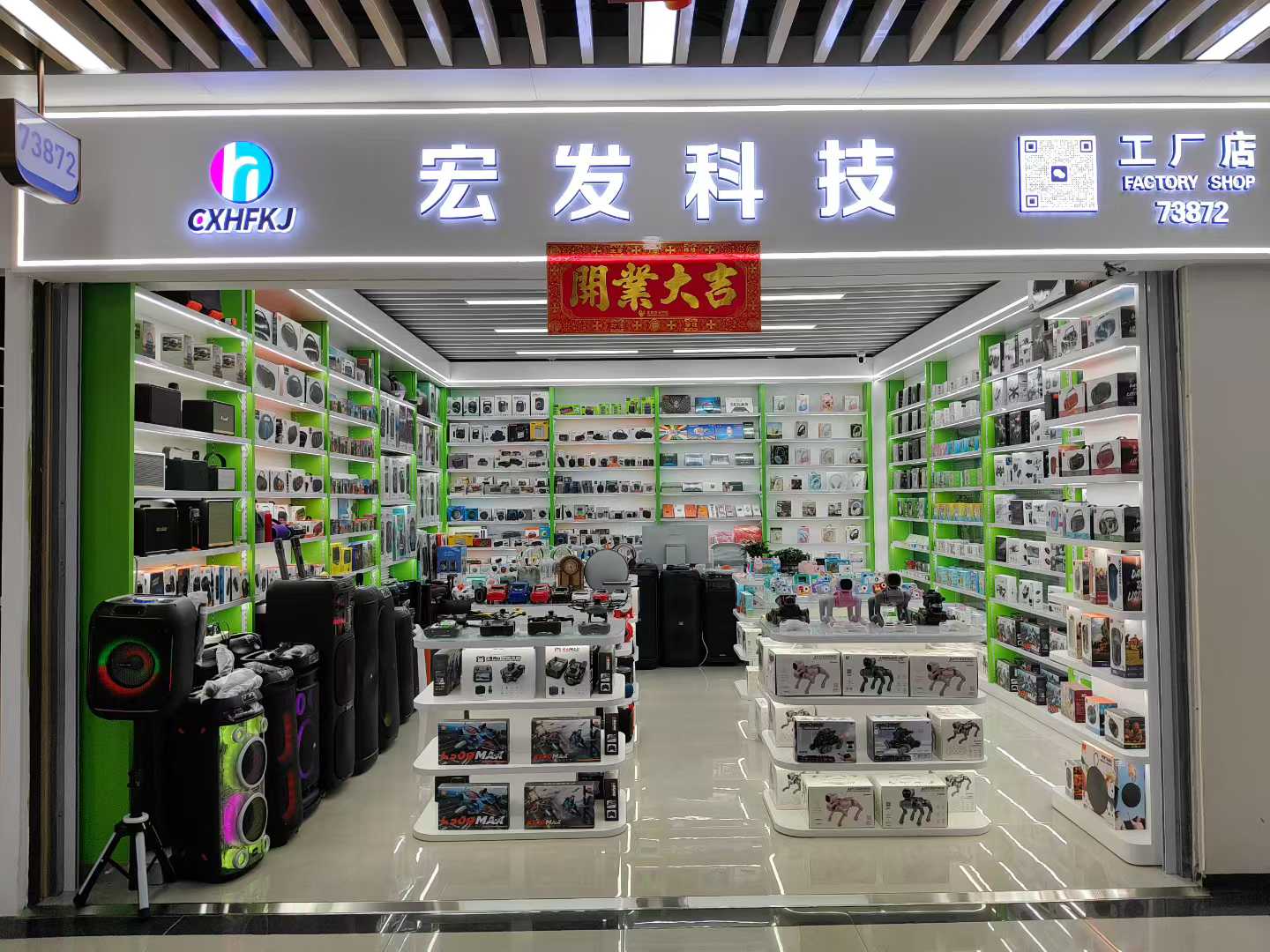 Hongfa Technology describe pic - 1