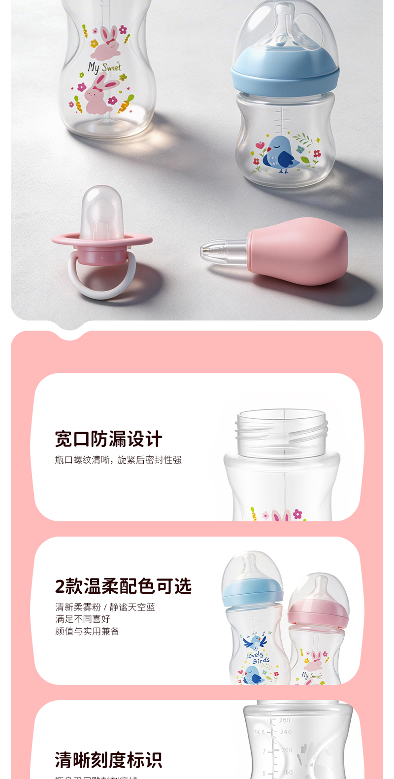 120ml260ml奶瓶组合套装5件套瓶玩嘴吸鼻器一站式搞定食品级pp材质硅胶奶嘴详情4