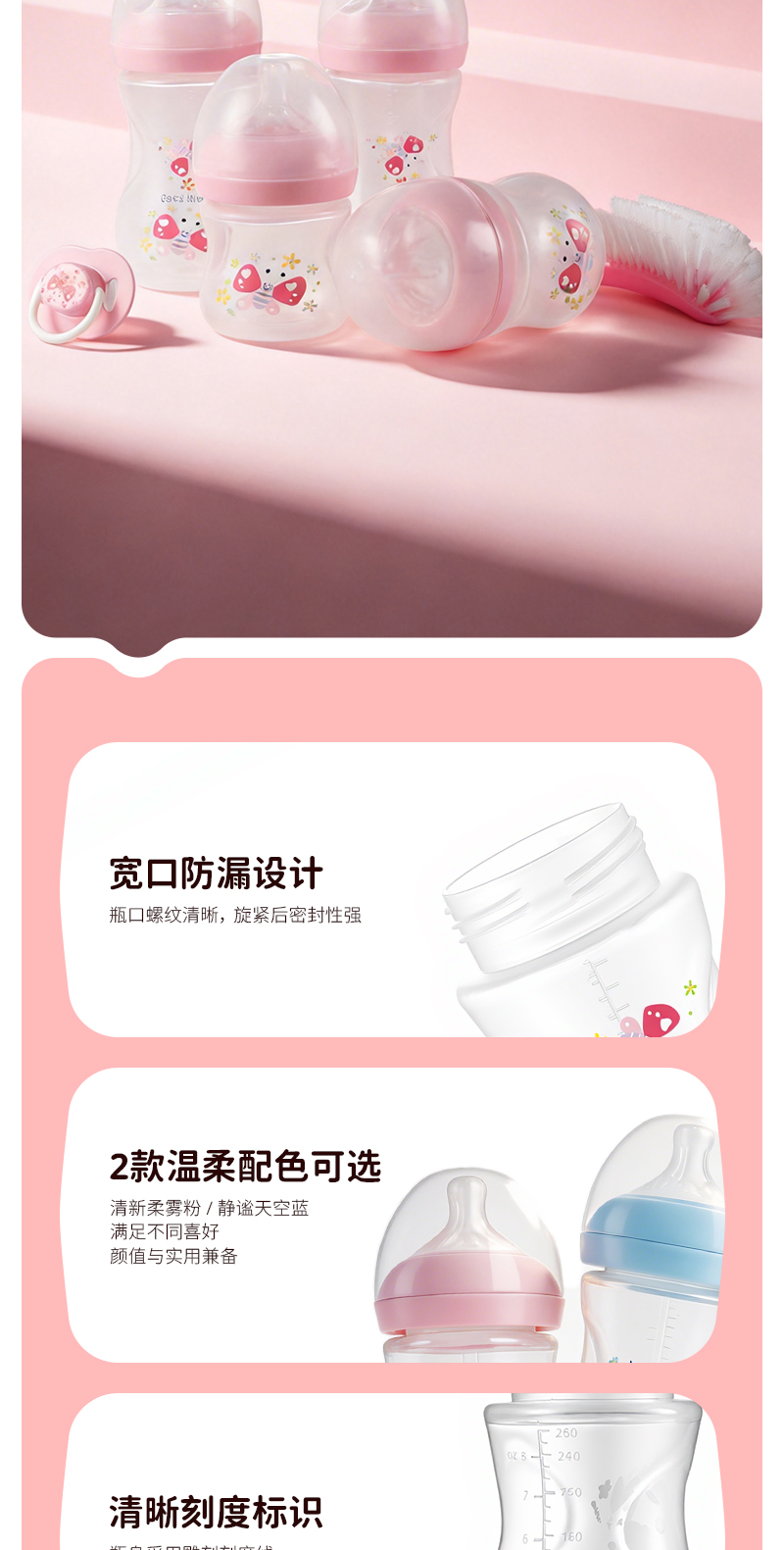 120ml260ml粉色蓝色奶瓶奶嘴刷子六件套套装奶瓶刷婴儿喂养用品可爱婴儿详情4
