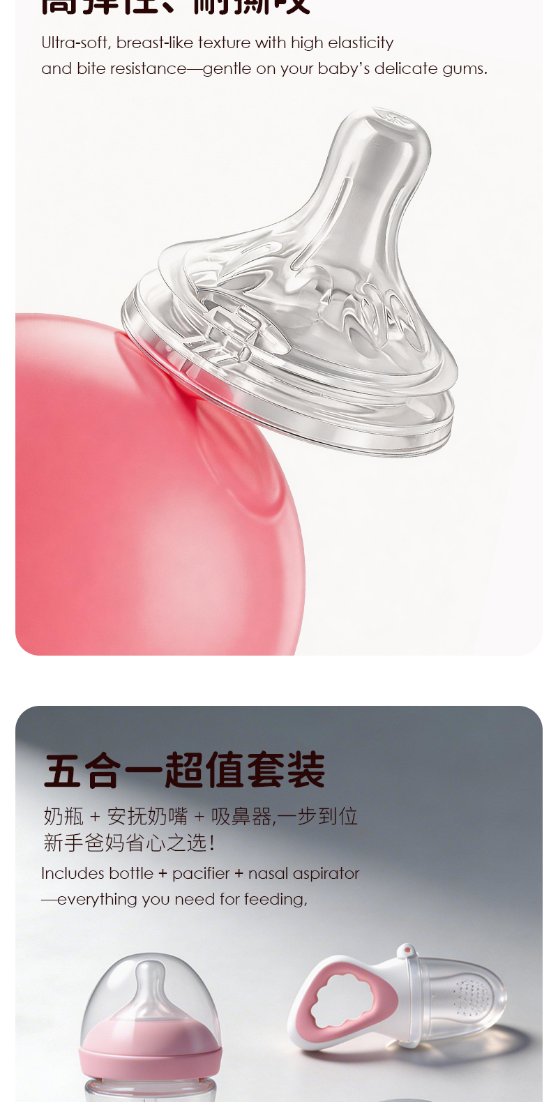 120ml260ml奶瓶组合套装5件套瓶玩嘴吸鼻器一站式搞定食品级pp材质硅胶奶嘴详情3