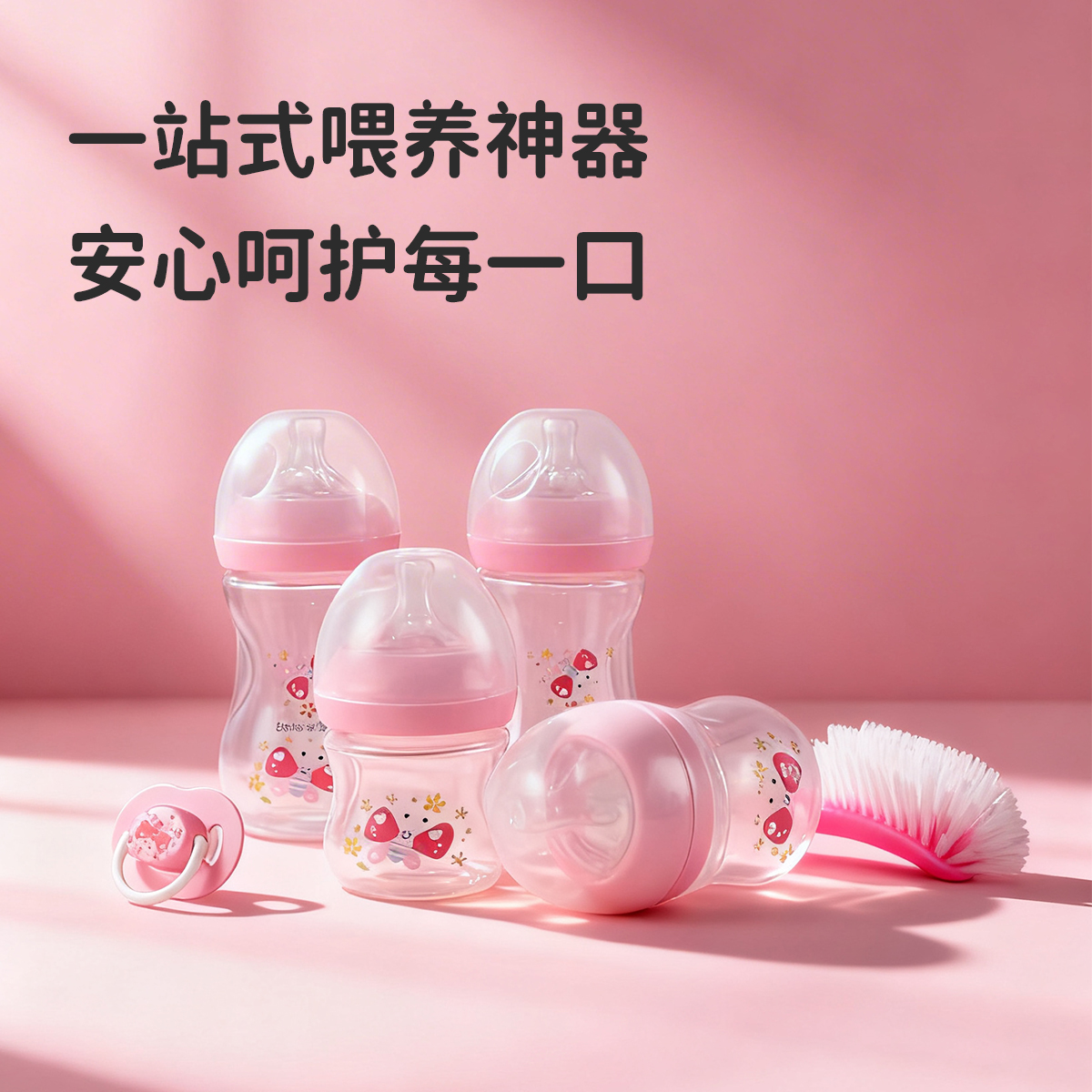 120ml260ml粉色蓝色奶瓶奶嘴刷子六件套套装奶瓶刷婴儿喂养用品可爱婴儿