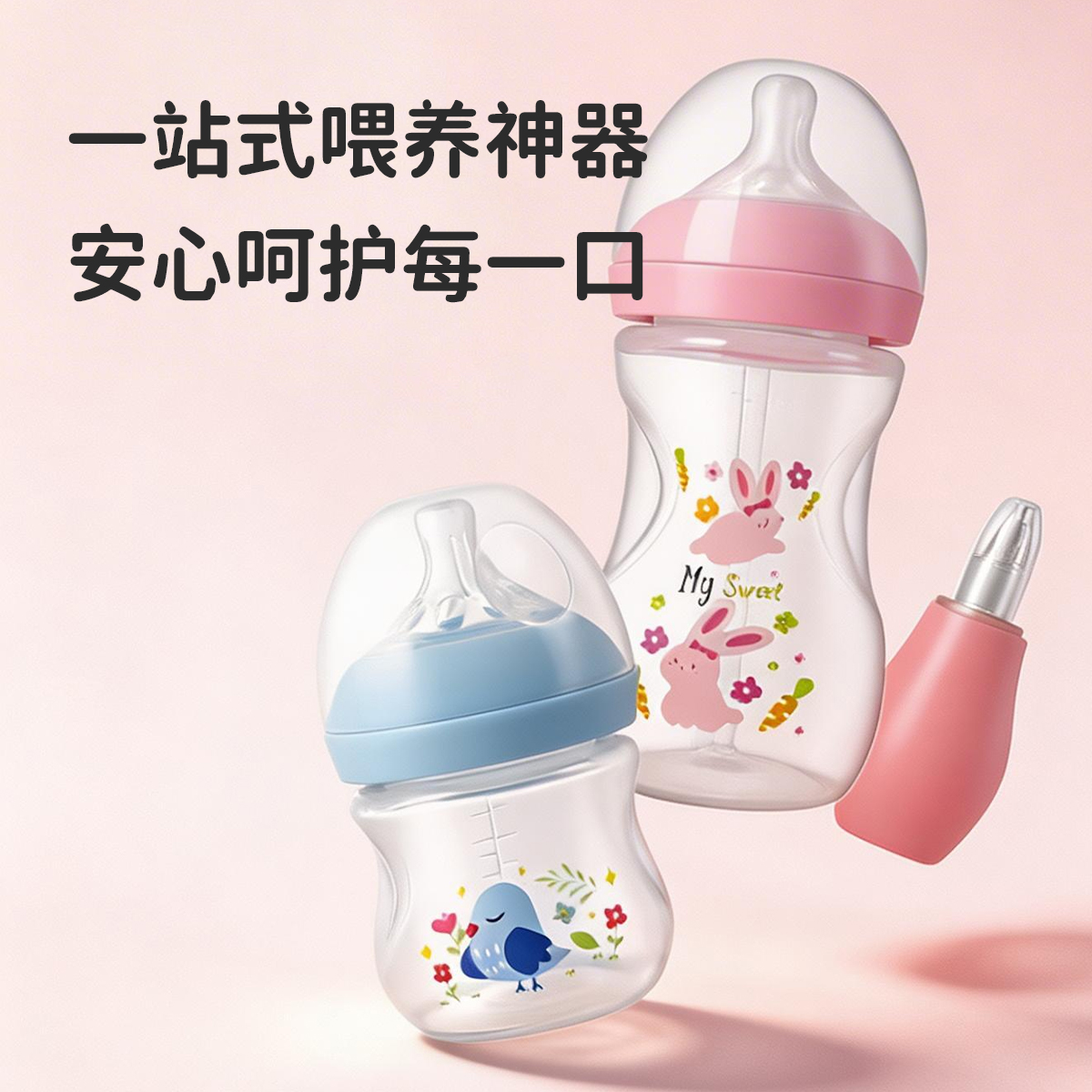 120ml260ml奶瓶组合套装5件套瓶玩嘴吸鼻器一站式搞定食品级pp材质硅胶奶嘴