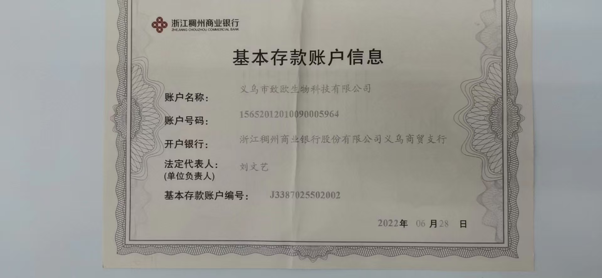 Zhiou Biology qualification pic - 3