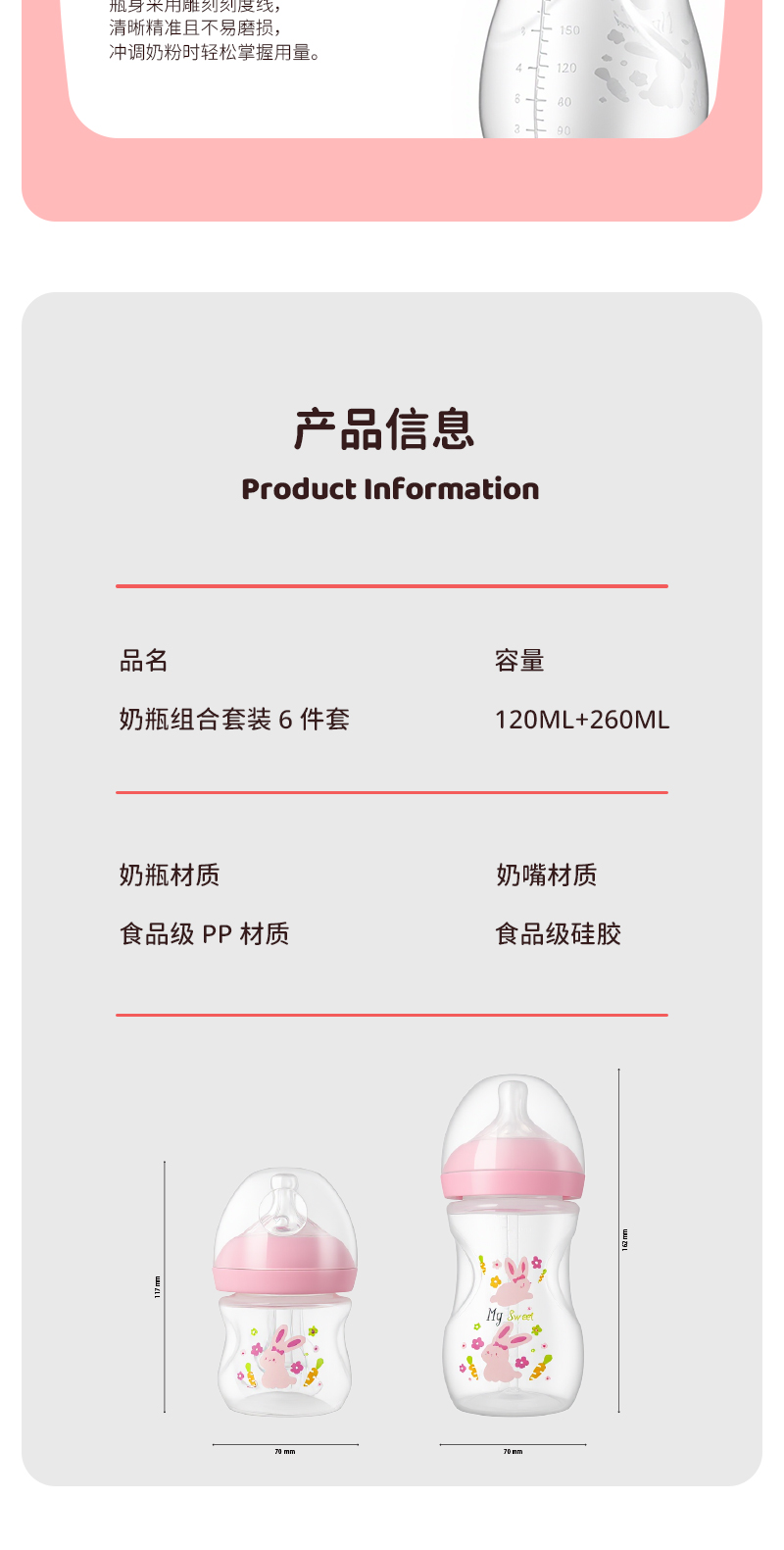 120ml260ml粉色蓝色奶瓶奶嘴刷子六件套套装奶瓶刷婴儿喂养用品可爱婴儿详情5