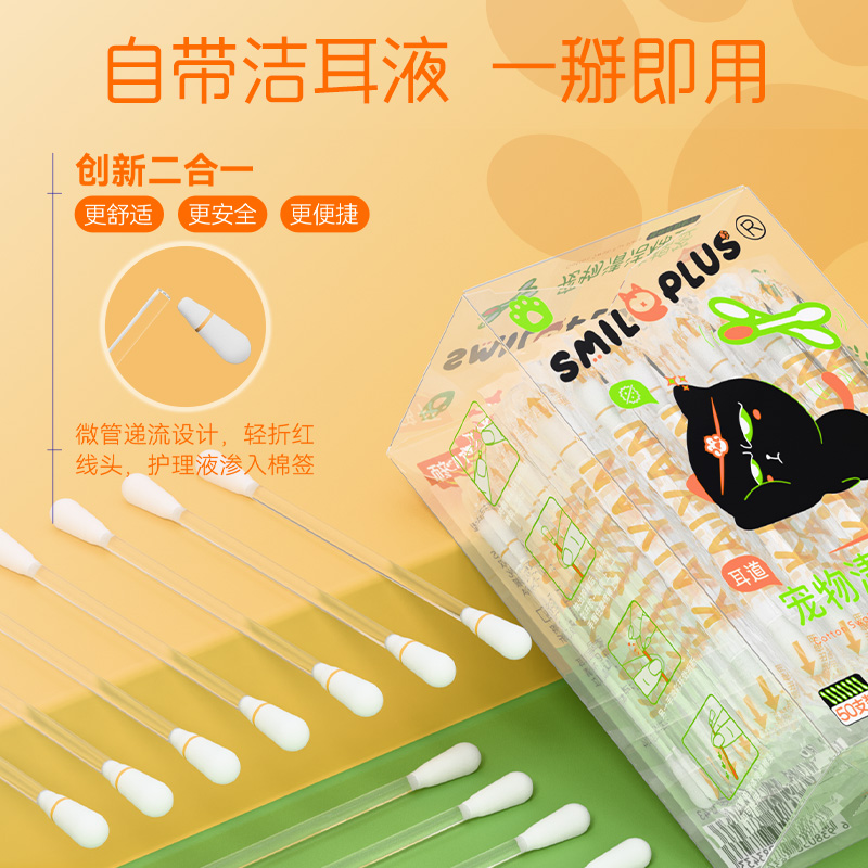 【 Kaiyan 】 Pet 2.0 Ear Cleaning Cotton Swab for one-time removal of ear mites. Dual-head ear wash for gentle cleaning Specification image