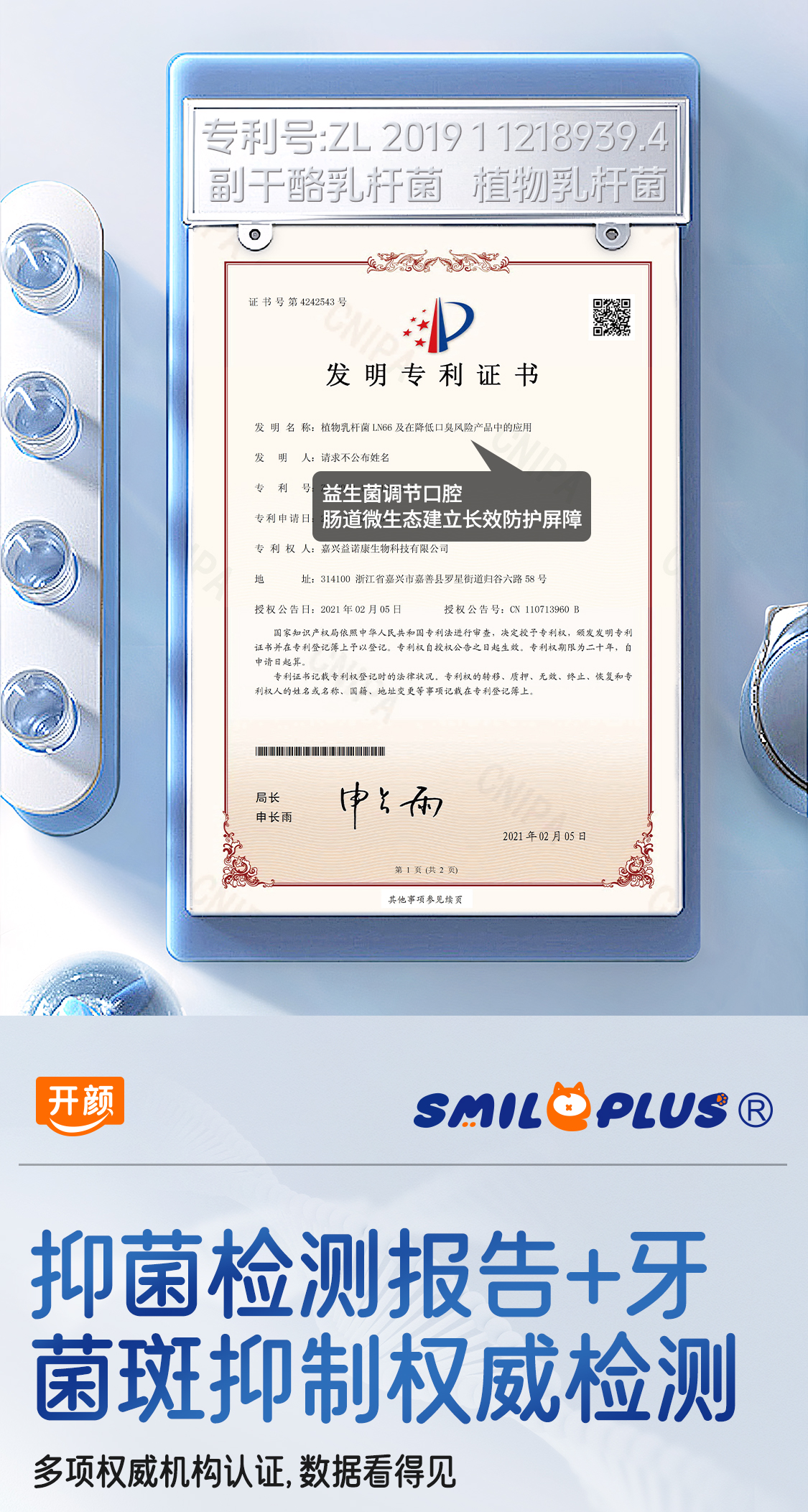 【开颜】宠物护齿口腔喷雾益生菌调节口腔菌群清新口气清洁牙垢免漱口详情5