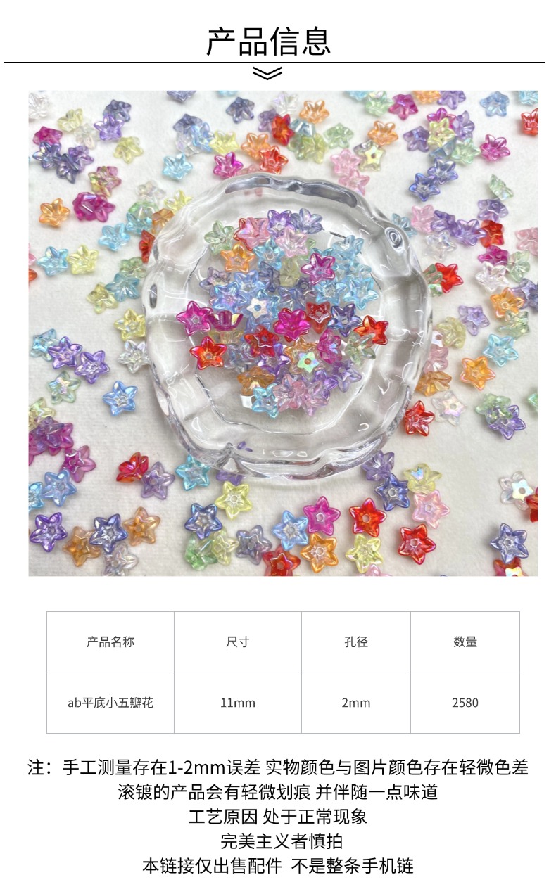 Acrylic flat ab five-petal flower diy/ Mobile phone chain flower stand ancient-style hairpin flower headwear accessory materials pic 2