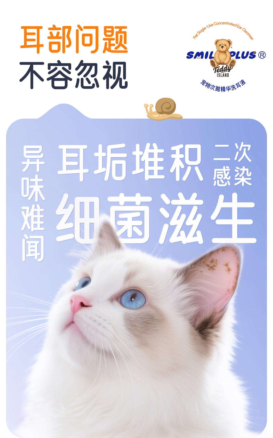 【开颜】联名款宠物次抛精华滴耳液抑菌除螨猫狗耳螨洗耳温和不刺激详情3