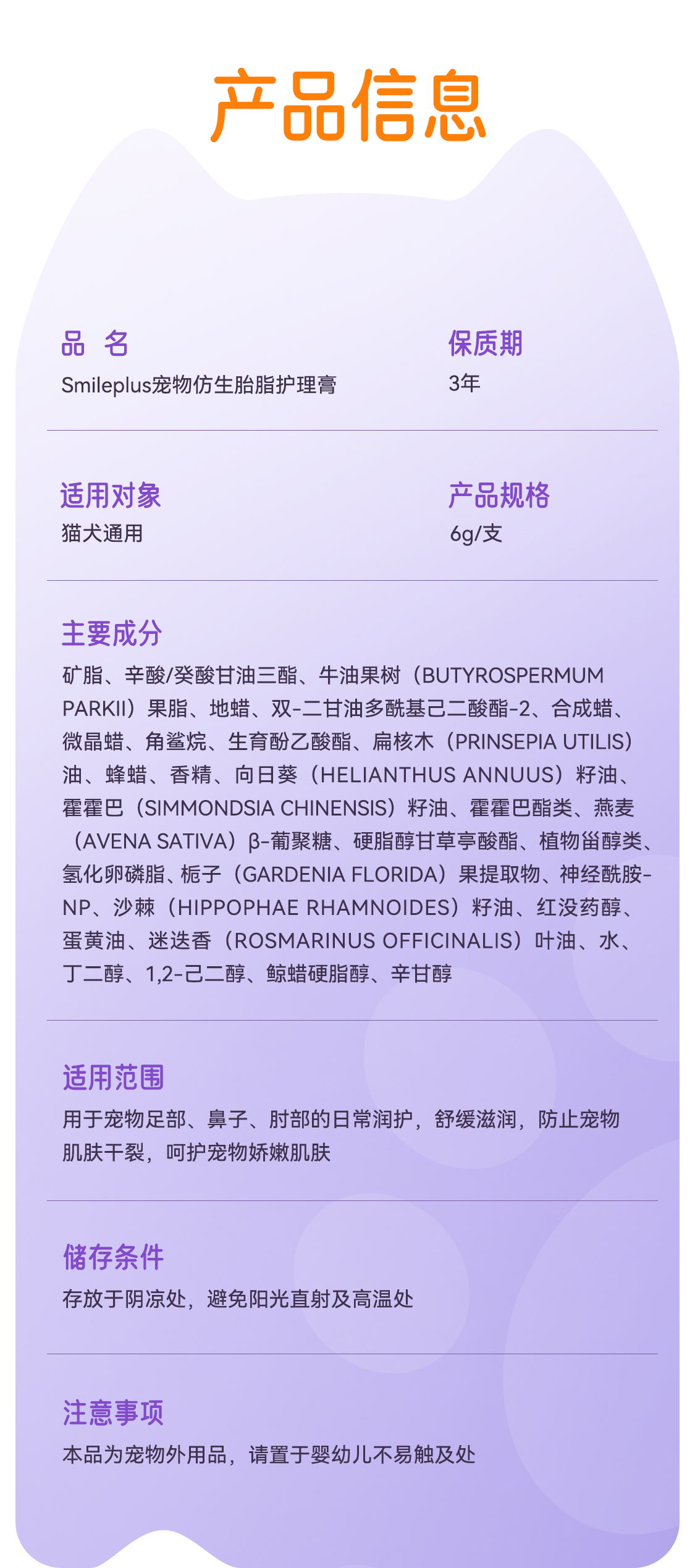 【开颜】宠物仿生胎脂护理膏肉垫干裂滋养猫狗护爪润足膏舔舐无忧详情12
