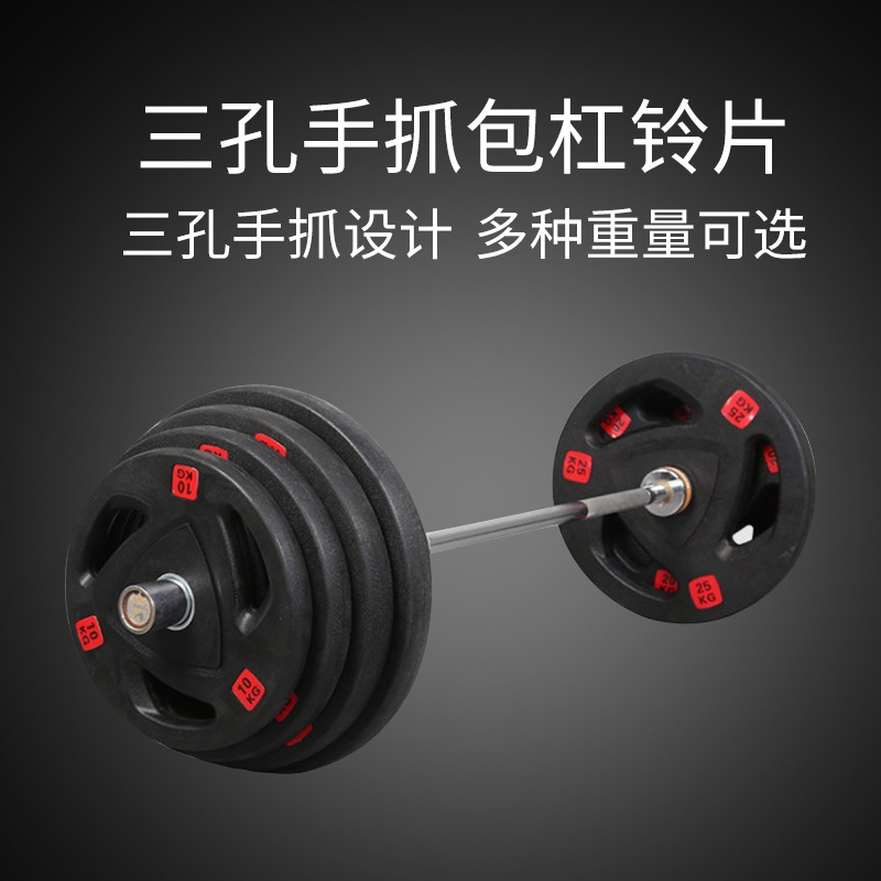 Three-hole rubber-coated barbell plates, large-hole hand-grabbed fitness flywheel plates, adjustable heavy rubber-coated cast iron flybell plates, 2.5kg-5kg equipment details Picture