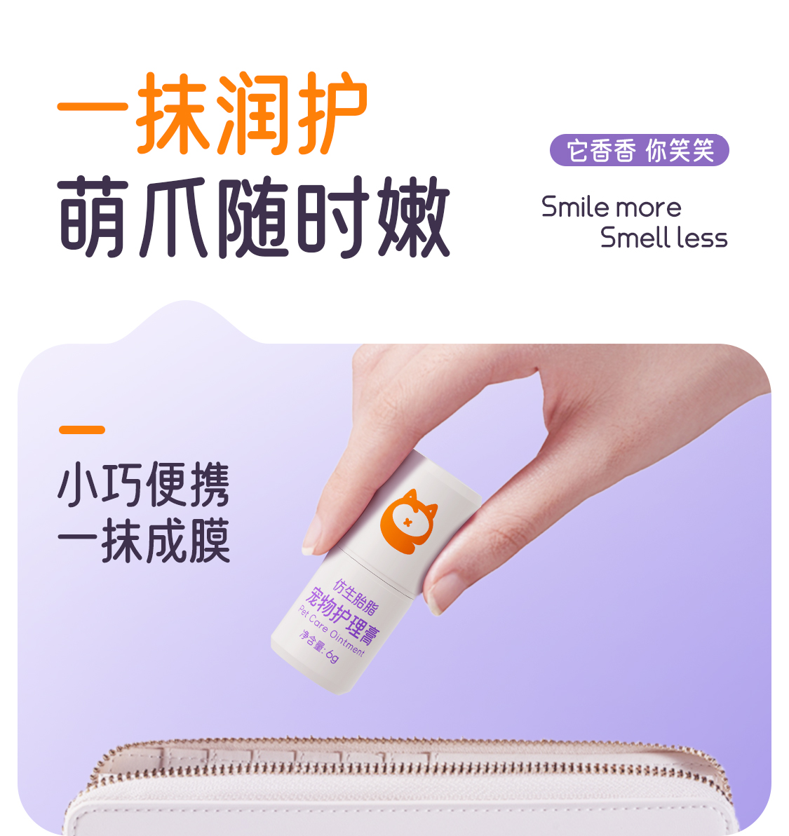 【开颜】宠物仿生胎脂护理膏肉垫干裂滋养猫狗护爪润足膏舔舐无忧详情9