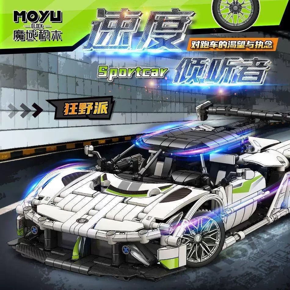 魔域1:14科技机械组88301-8法啦利日产GTR跑车高难度拼装积木玩具