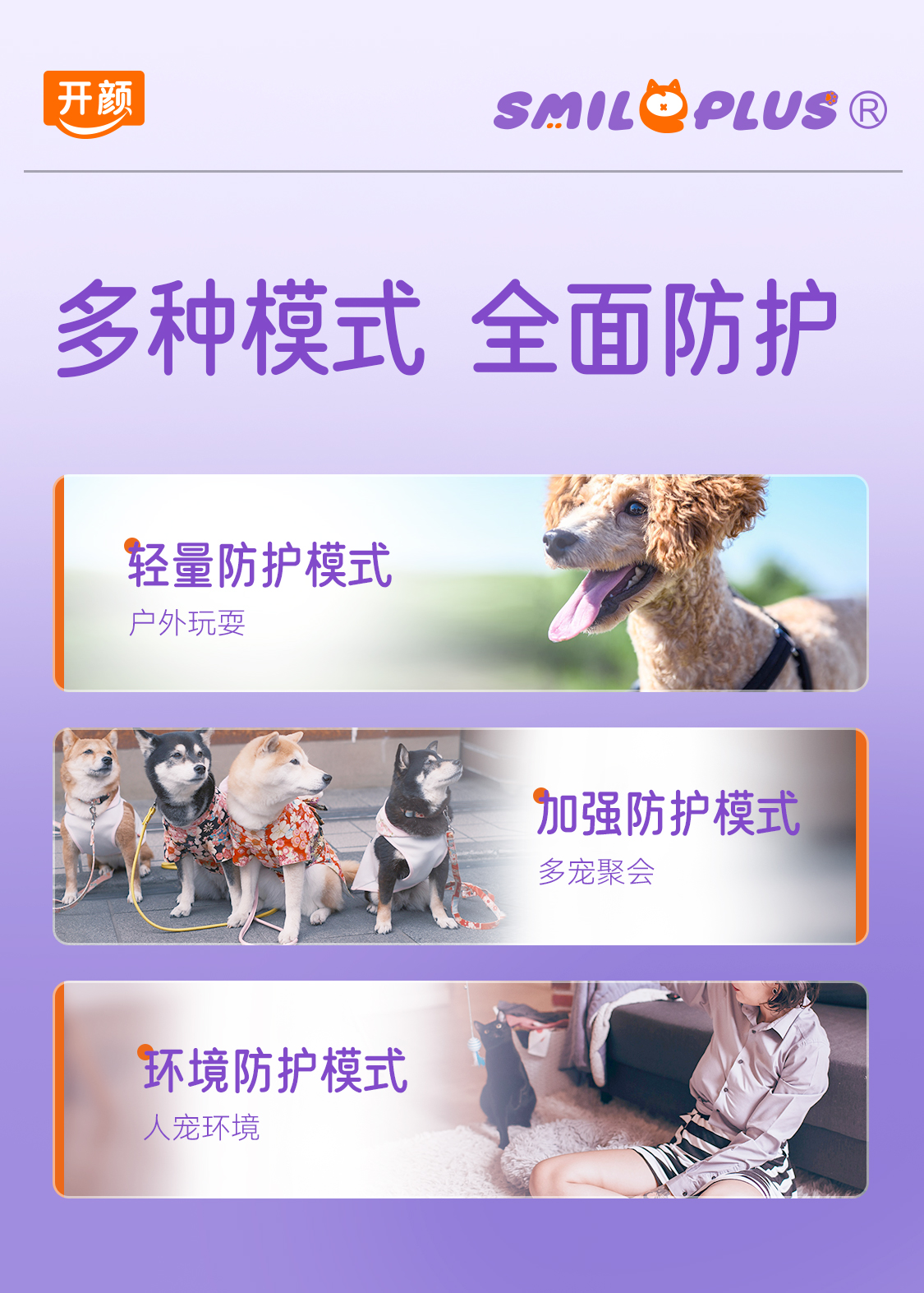 【开颜】宠物户外防护喷雾抑菌除螨防蚊虫叮咬舔舐无忧详情9