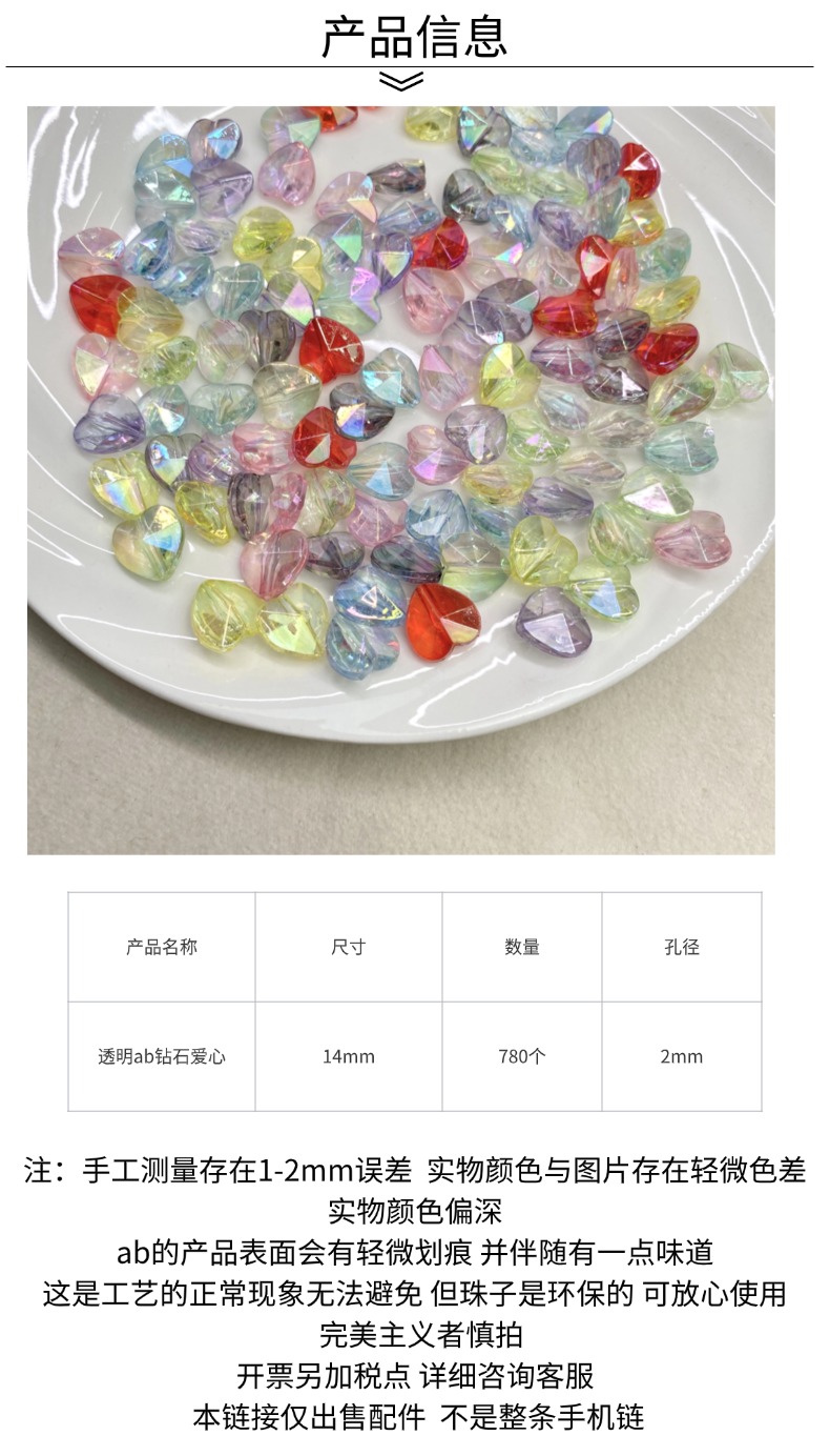 Acrylic ab color-coated transparent diamond cut heart diy/ Mobile phone chain keychain bag hanging decorative accessory material loose beads pic 2