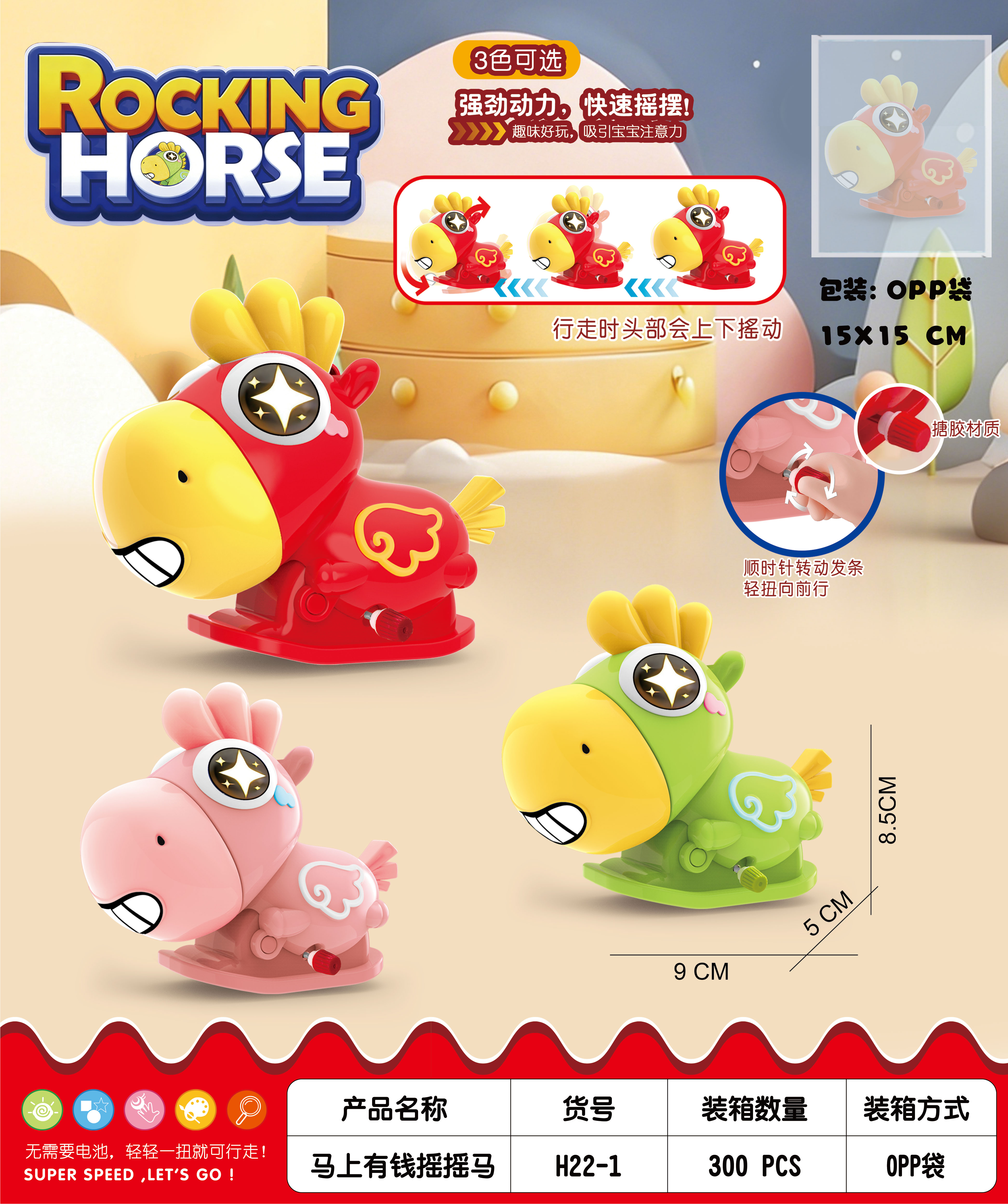 哭哭马/哭笑马/马玩偶/马挂件产品图