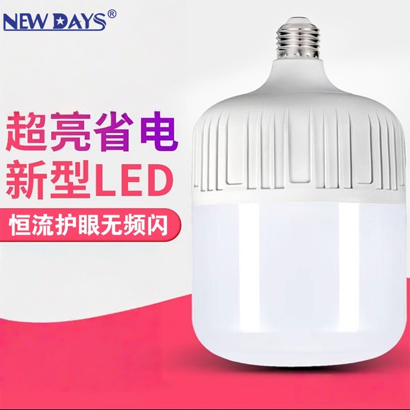 NEWDAYS brand cross-border new LED high-brightness bulb, constant current drive bulb waterproof and moisture-proof, E27 screw socket energy-saving high-brightness lighting bulb Item Picture
