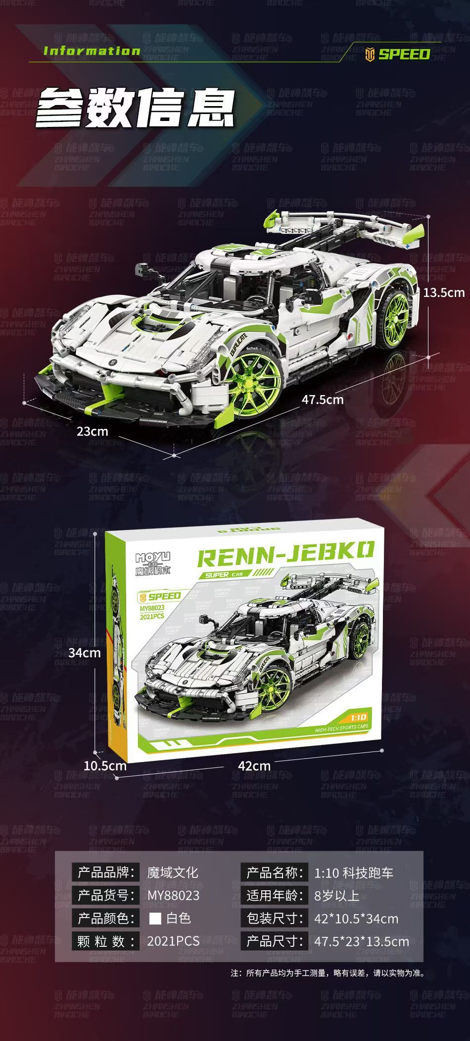Magic Realm 1:14 Technology Mechanical Set 88301-8 Farali Nissan GTR Sports Car High-Difficulty Building Block Toy detail image 6