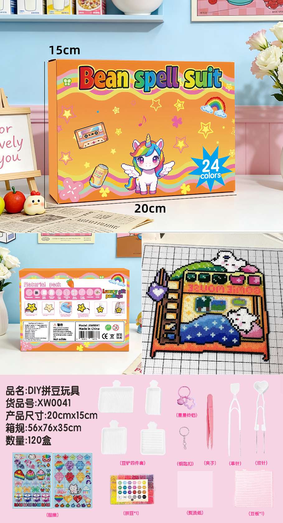 DIY智力解压拼豆玩具
