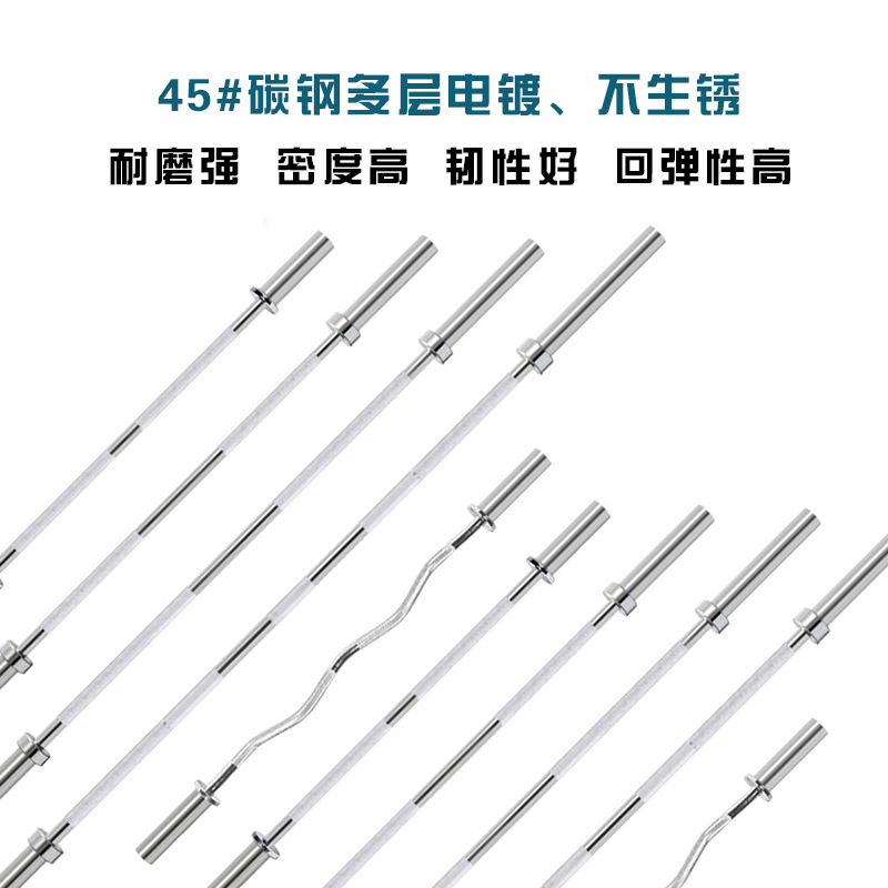 杠铃杆电镀奥杆男士家用杠铃片套装健身房直杆曲杆50cm-2.2m