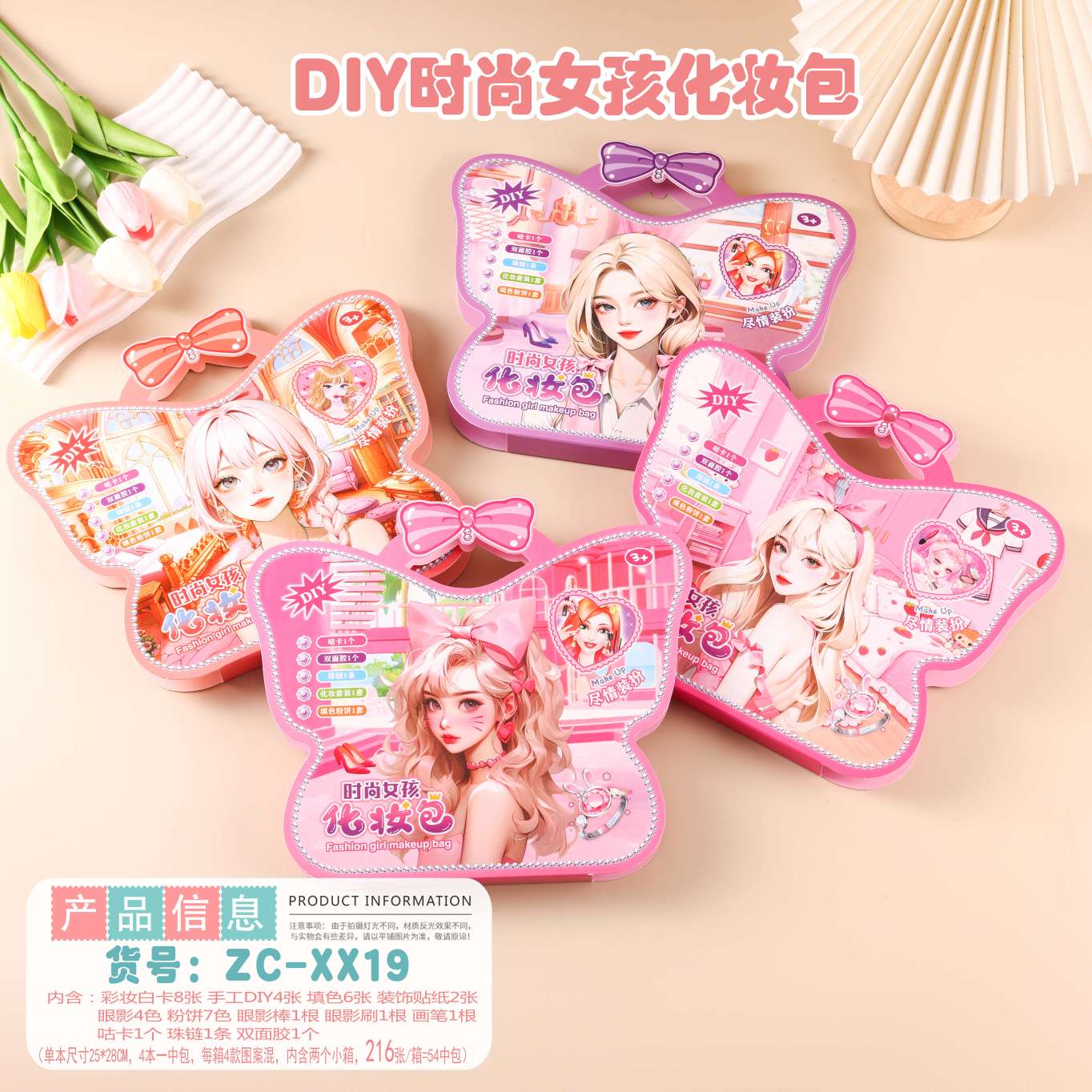 炫彩儿童益智DIY游戏套装工艺贴详情图7