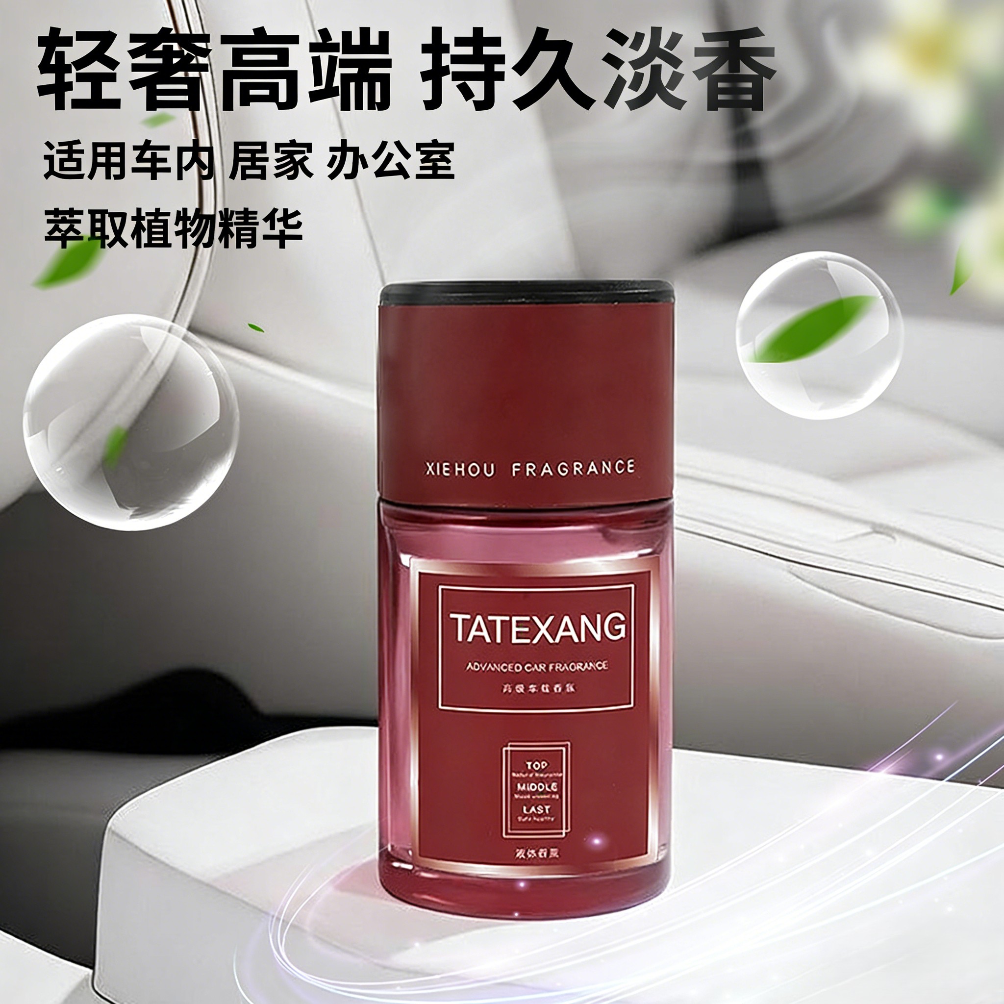 TATEXANG car aromatherapy, car perfume, car interior accessories, high-end accessories for men and women, car odor removal fragrance details Picture