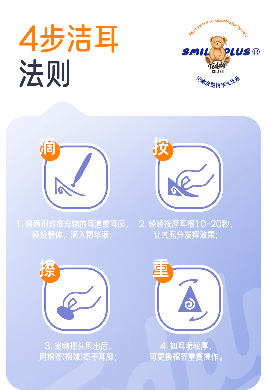 【开颜】联名款宠物次抛精华滴耳液抑菌除螨猫狗耳螨洗耳温和不刺激详情14