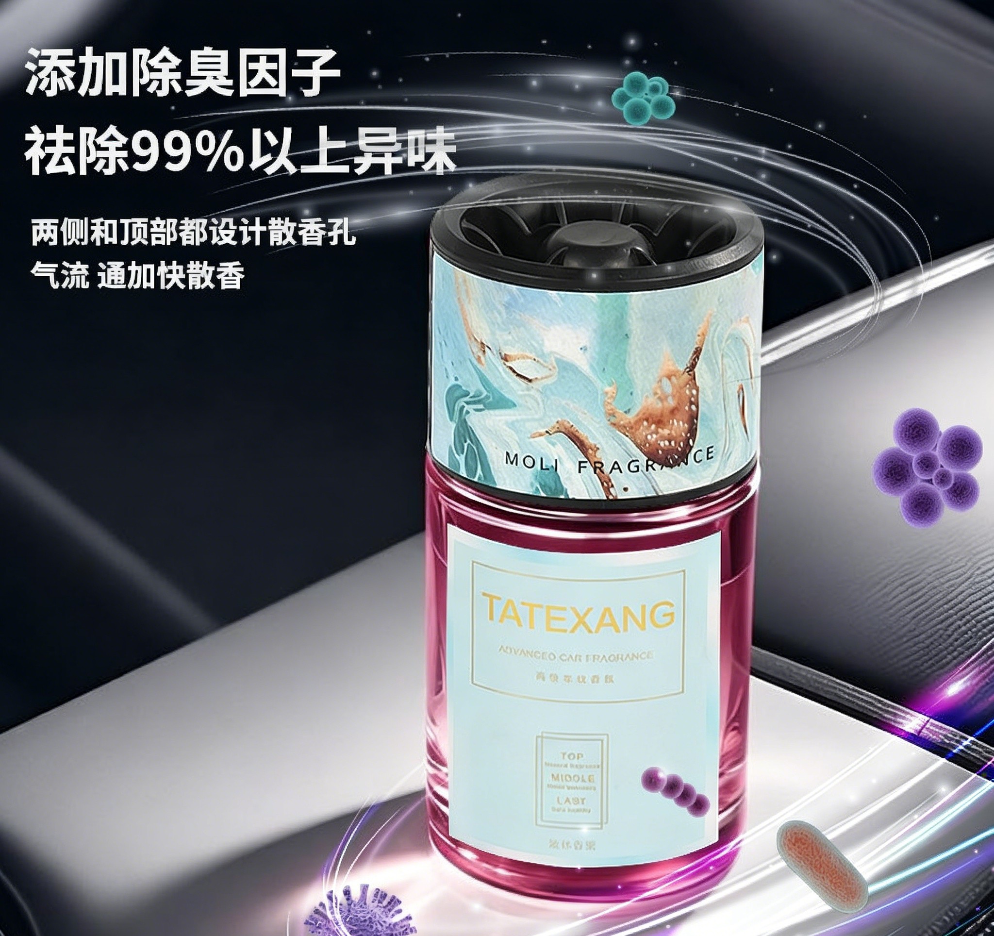 TATEXANG car aromatherapy, car perfume, car interior accessories, high-end accessories for men and women, car odor removal fragrance Application Scenario