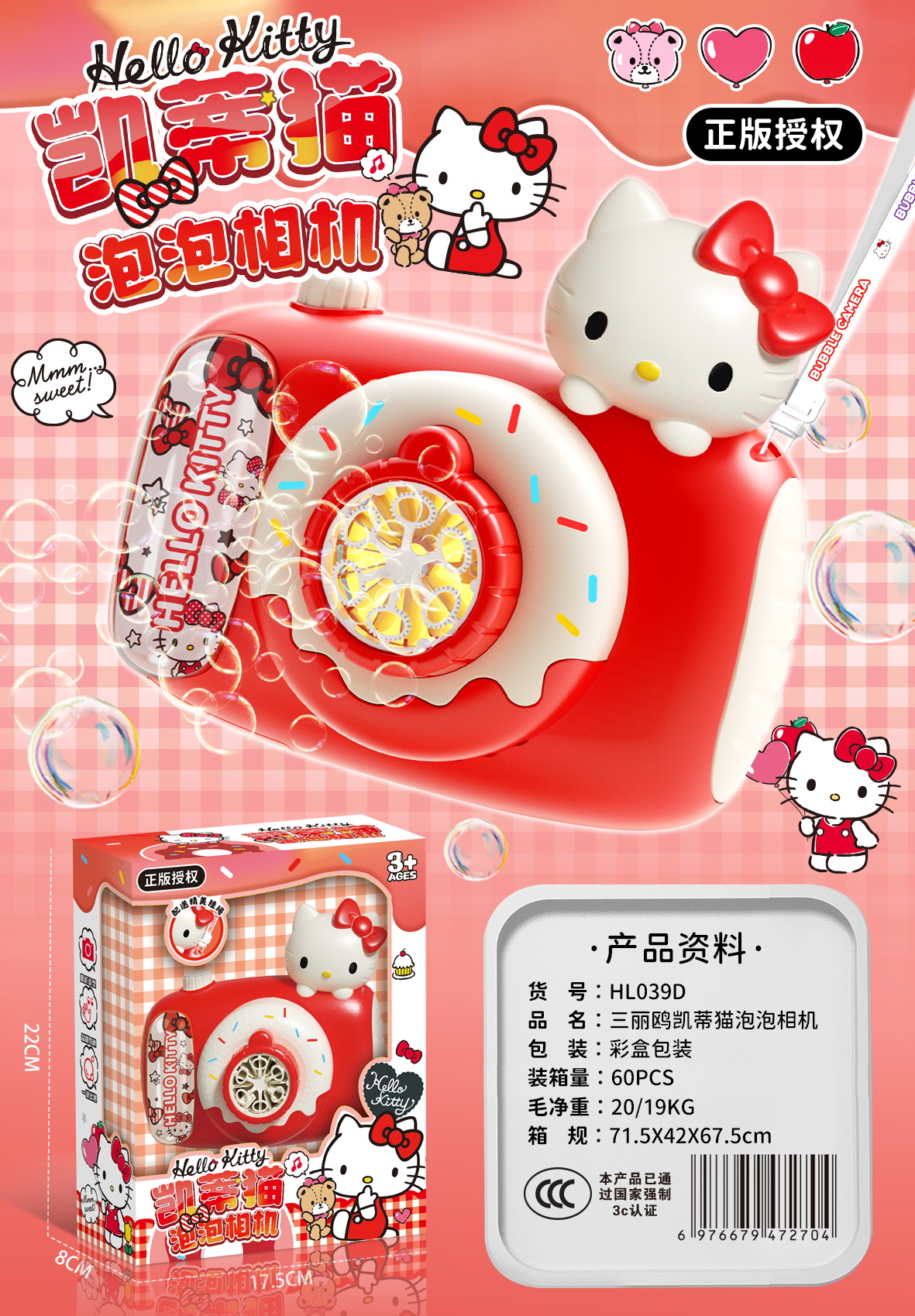 Hello Kitty Fireworks Bubble Machine, Luminous bubble gun, bubble water 180ml Specification image