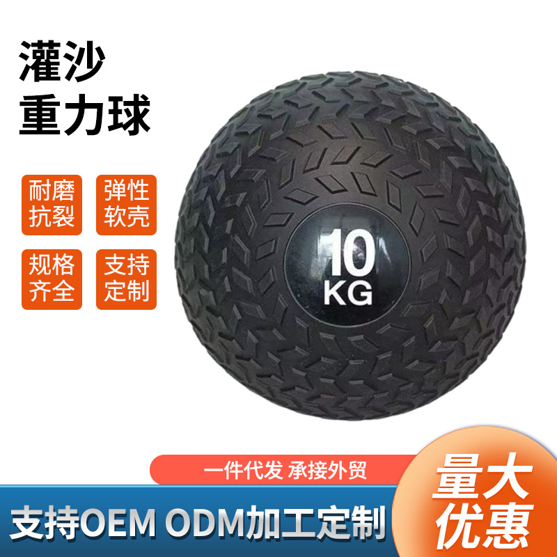 核心力量球沙球重力球负重训练球灌沙可调节重力有氧沙球2kg-10kg