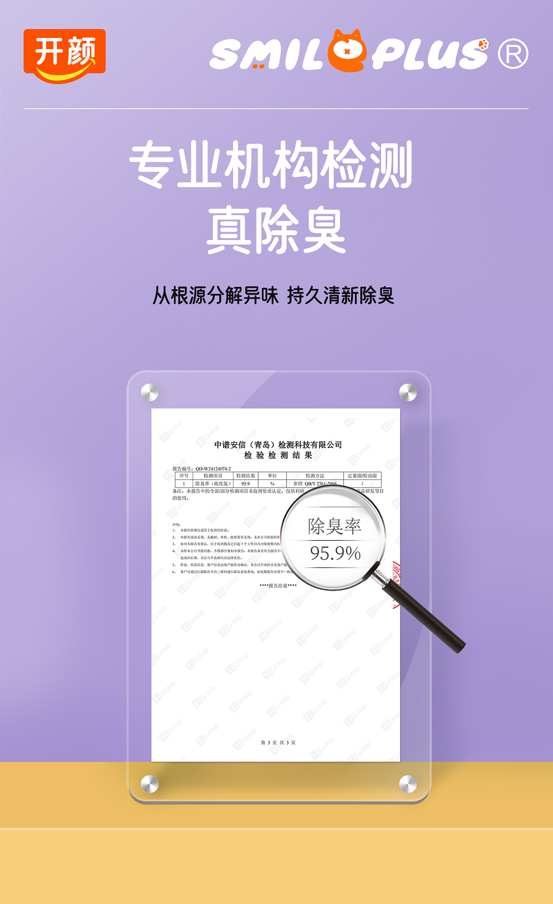 【开颜】宠物2.0款草本除臭喷雾生物酶分解去猫尿狗尿持久留香详情7