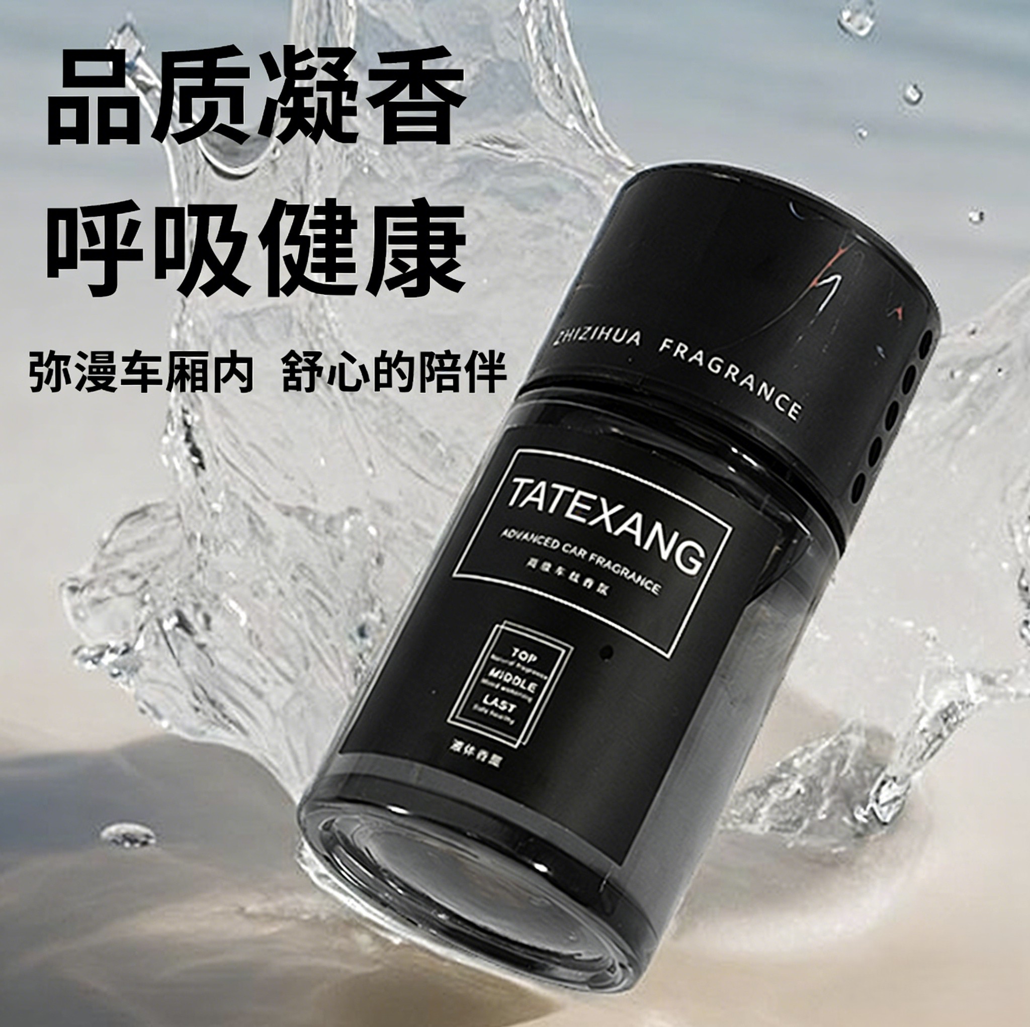 TATEXANG car aromatherapy, car perfume, car interior accessories, high-end accessories for men and women, car odor removal fragrance Specification image