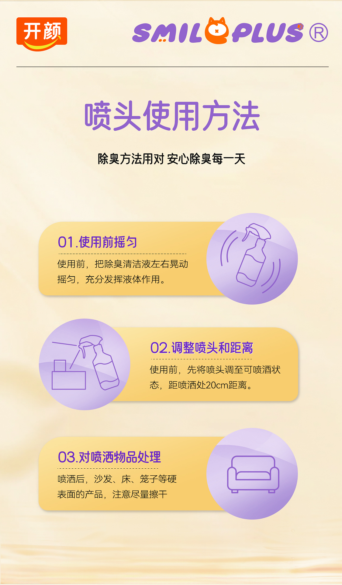 【开颜】宠物2.0款草本除臭喷雾生物酶分解去猫尿狗尿持久留香详情13