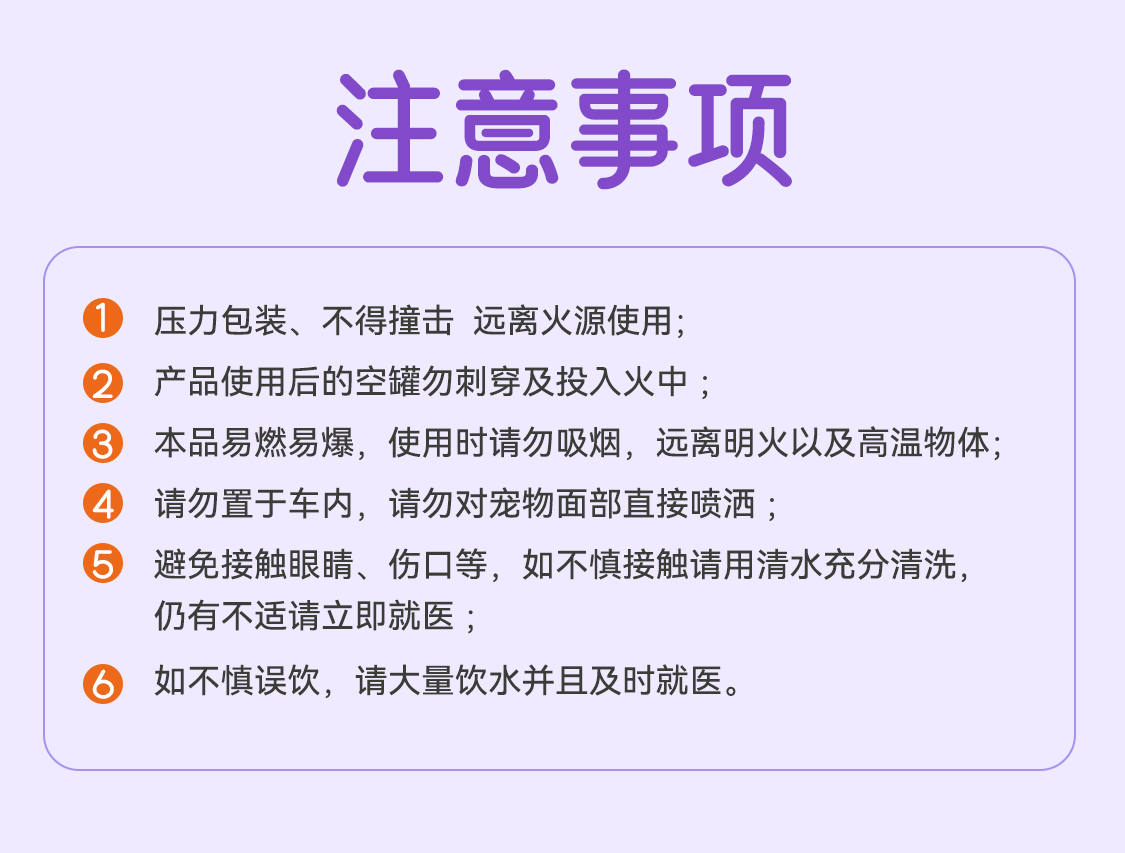 【开颜】宠物户外防护喷雾抑菌除螨防蚊虫叮咬舔舐无忧详情12