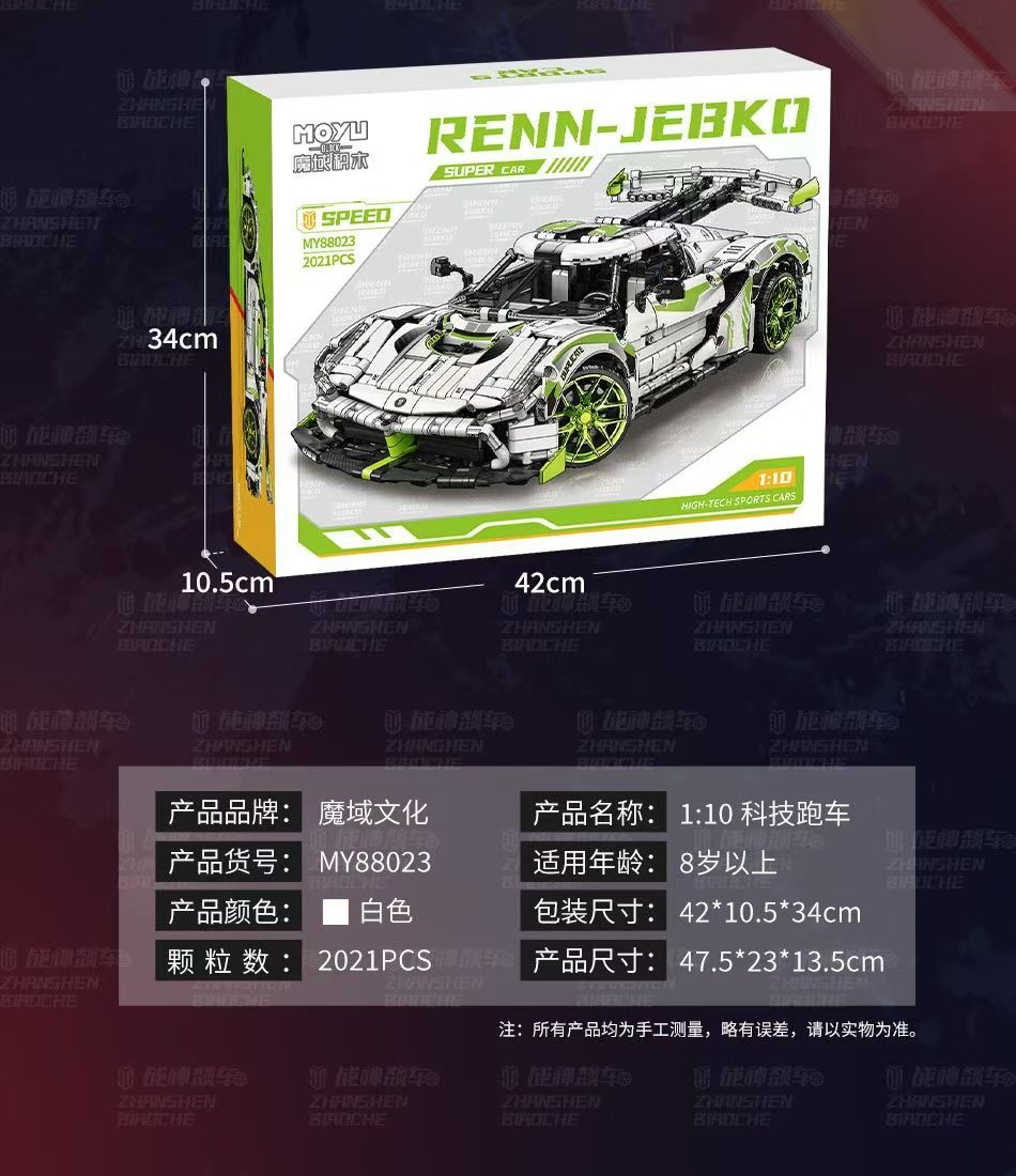 Magic Realm 1:14 Technology Mechanical Set 88301-8 Farali Nissan GTR Sports Car High-Difficulty Building Block Toy detail image 4