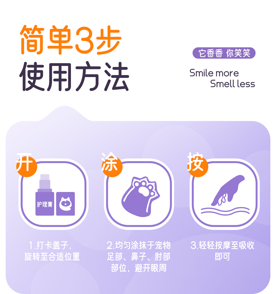 【开颜】宠物仿生胎脂护理膏肉垫干裂滋养猫狗护爪润足膏舔舐无忧详情11