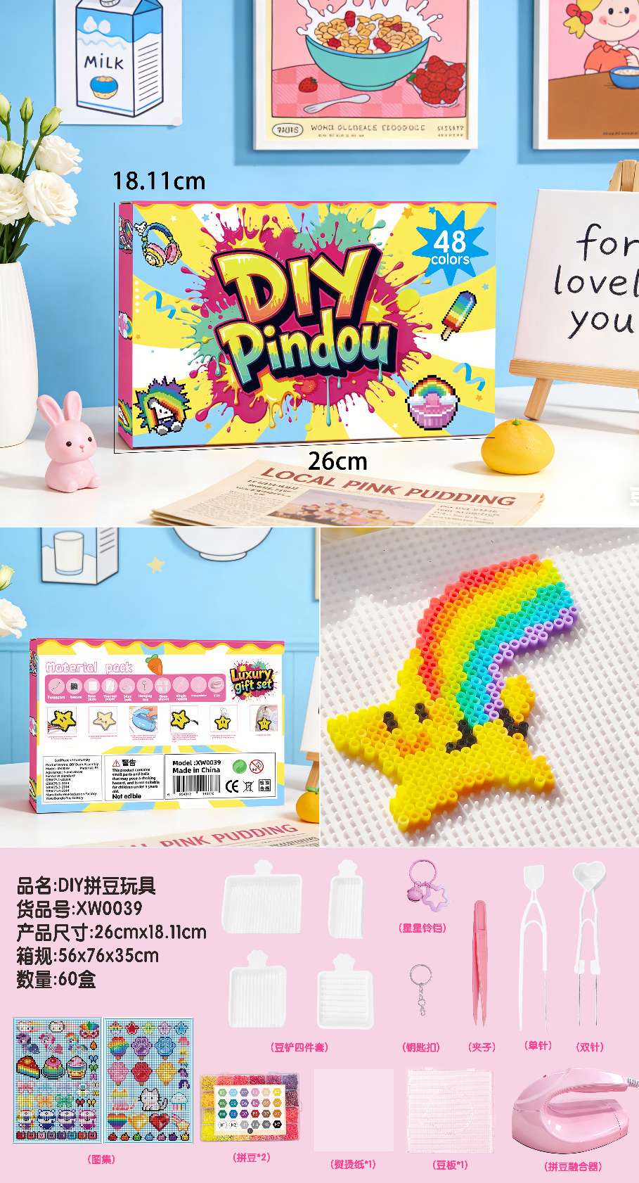 DIY智力解压拼豆玩具减压玩具