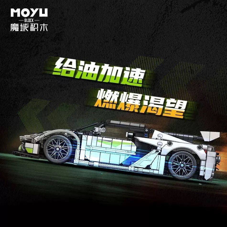 Magic Realm 1:14 Technology Mechanical Set 88301-8 Farali Nissan GTR Sports Car High-Difficulty Building Block Toy Specification image
