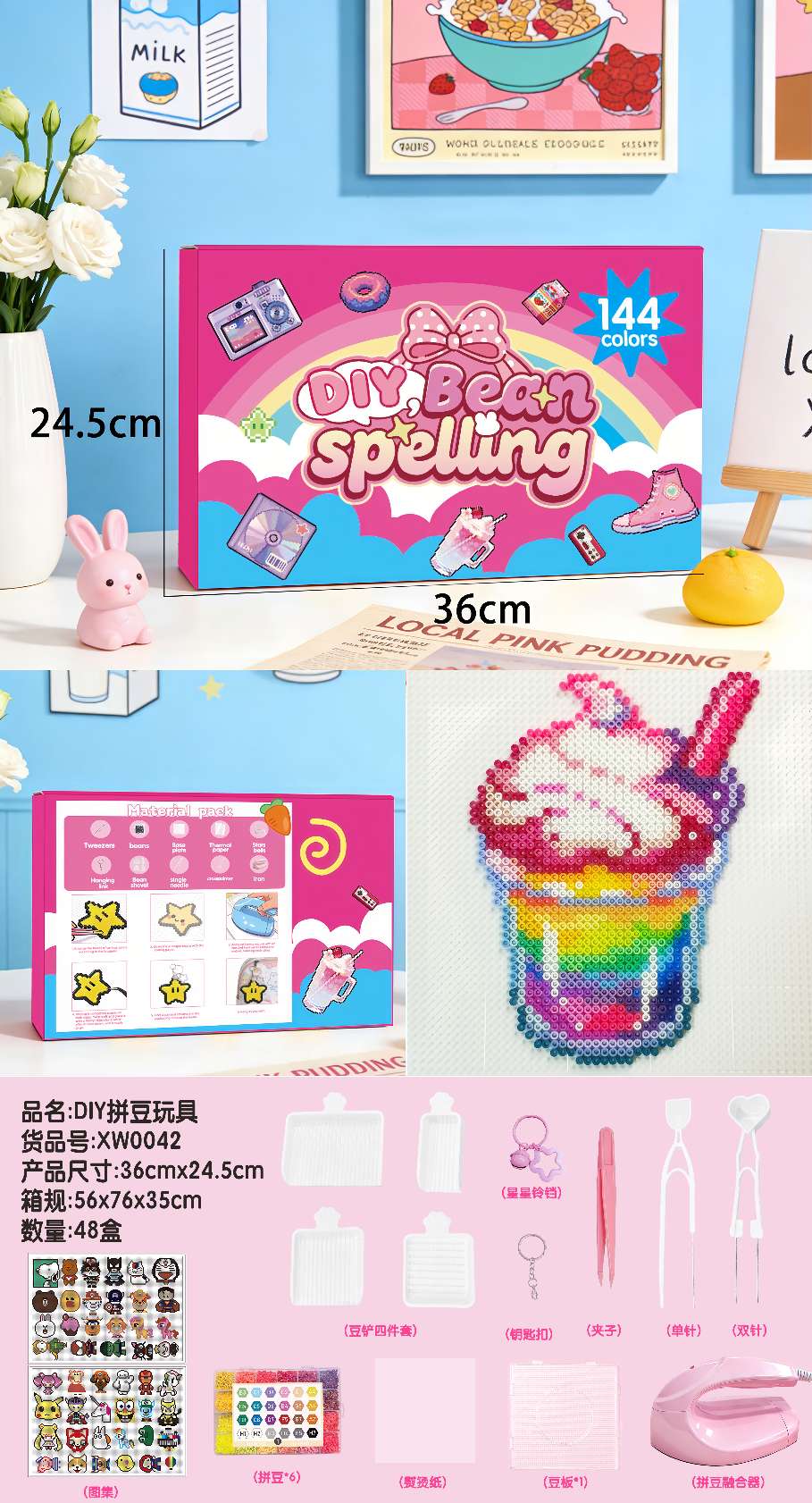 益智解压DIY拼豆全套手工包