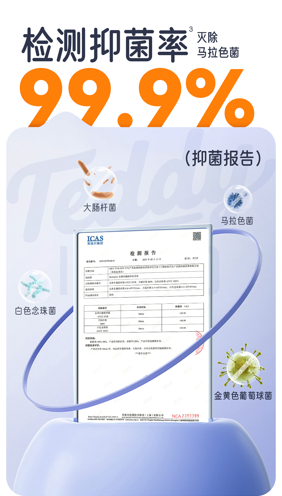 【开颜】联名款宠物次抛精华滴耳液抑菌除螨猫狗耳螨洗耳温和不刺激详情8