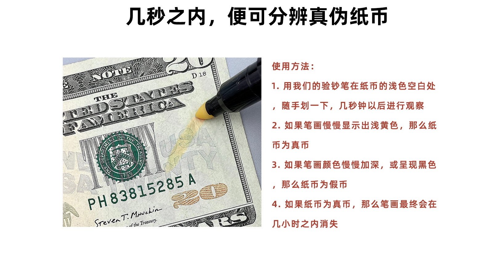 便携式水性验钞笔 可检验真假货币 水性墨水验美金欧元人民币详情2