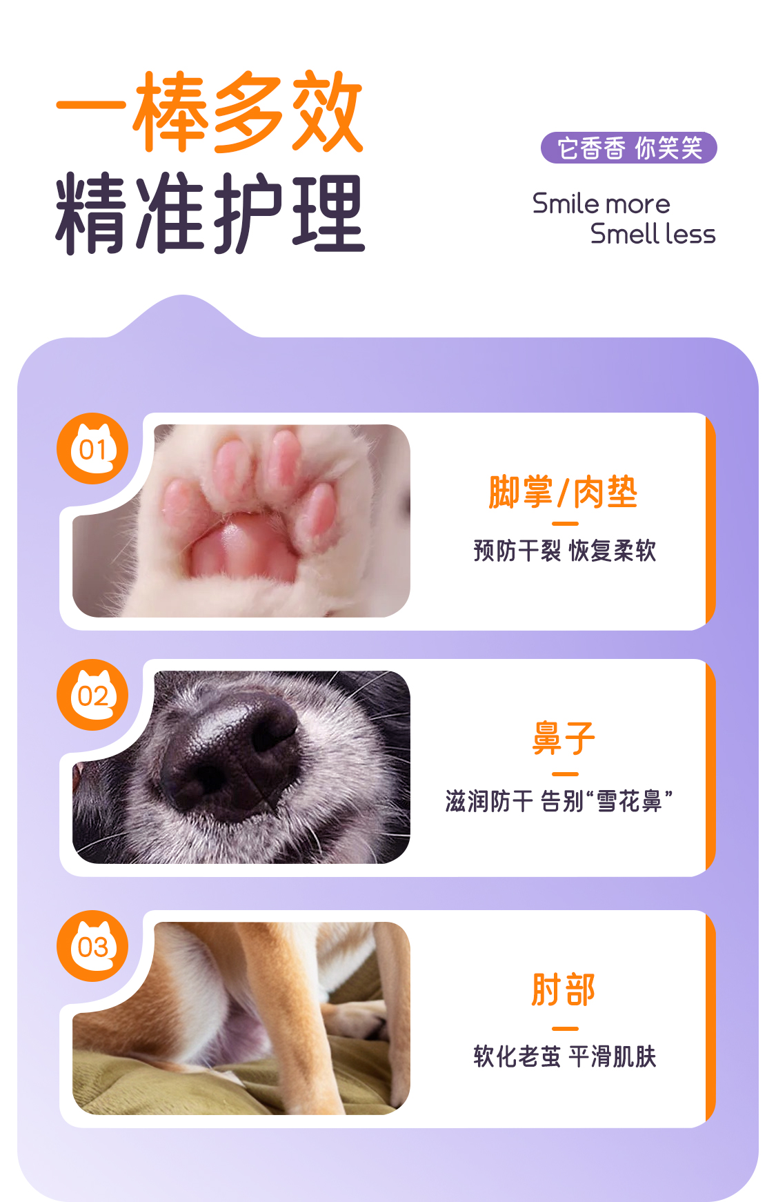 【开颜】宠物仿生胎脂护理膏肉垫干裂滋养猫狗护爪润足膏舔舐无忧详情10