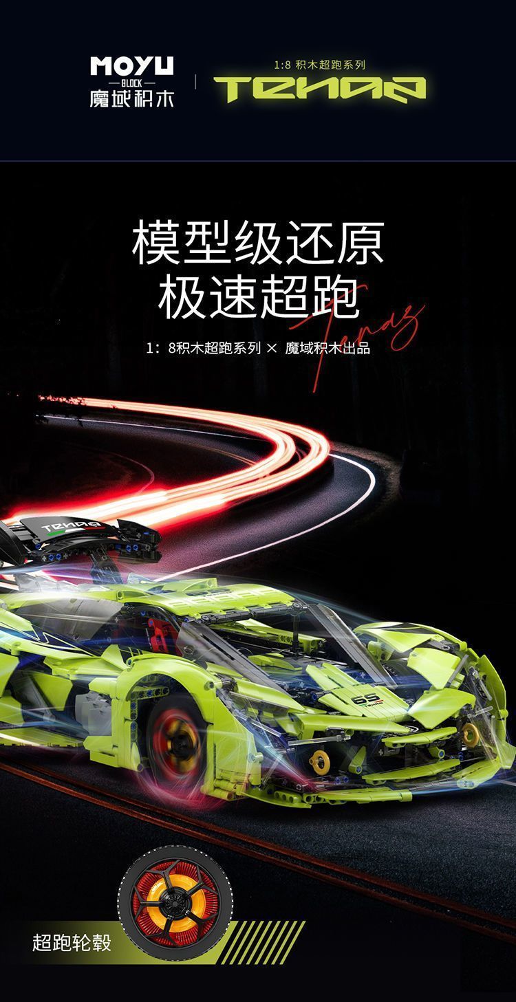 Magic Realm Building Blocks 88028 Lamborghini GTR 3000 Years Old Electric Sports Car High-difficulty Assembly Decorative Model toy detail image 2