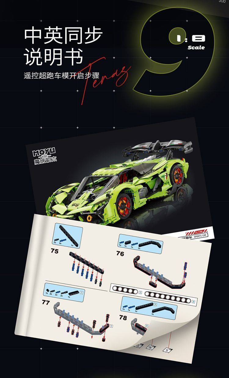 Magic Realm Building Blocks 88028 Lamborghini GTR 3000 Years Old Electric Sports Car High-difficulty Assembly Decorative Model toy detail image 12