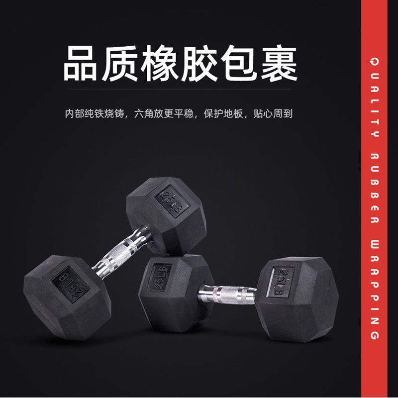Hexagonal rubber-coated dumbbells for men and women, yoga gym training equipment, 2.5kg-50kg rubber bags, cross-border fixed