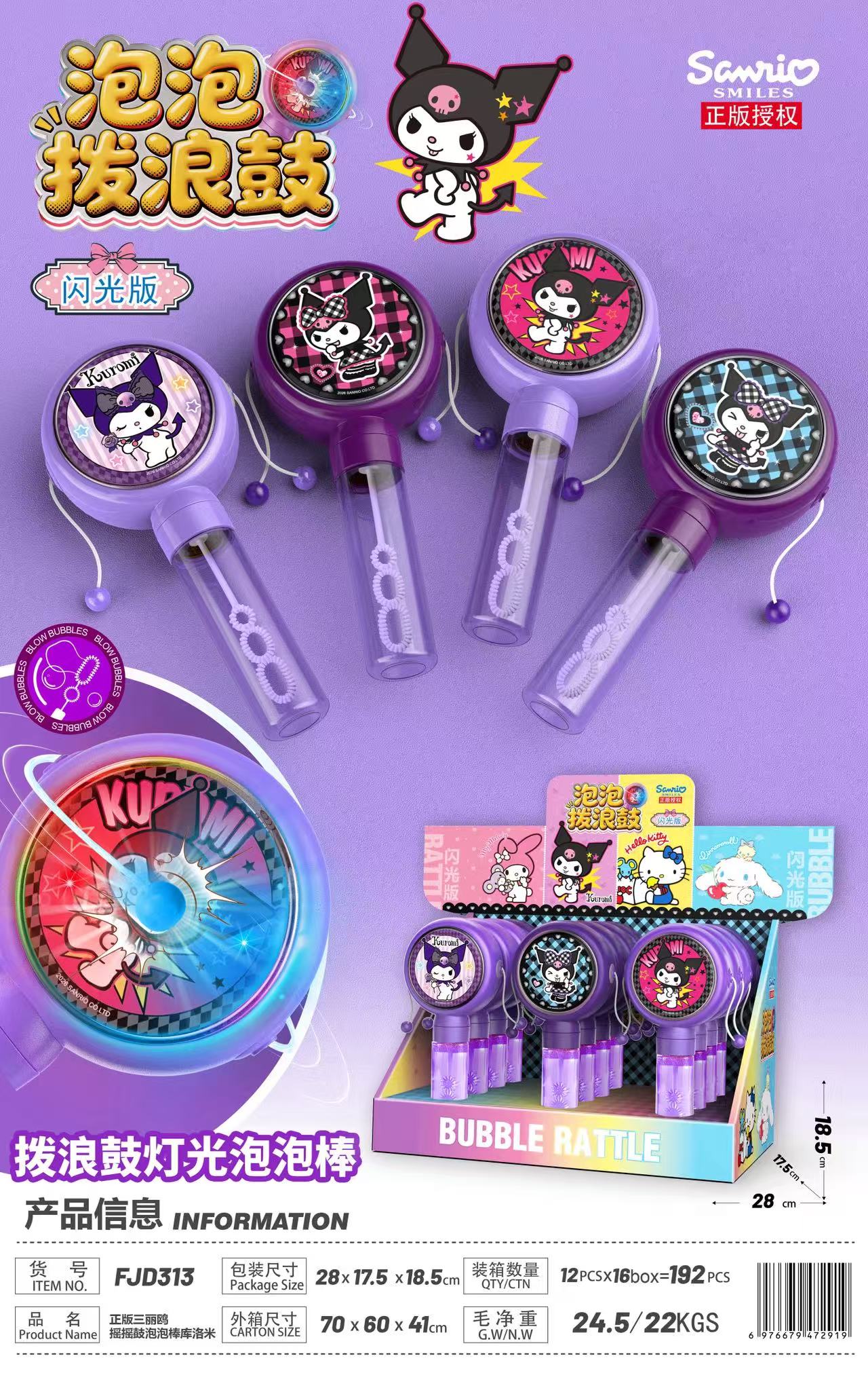 紫色卡通人物设计发光泡泡棒烟花泡泡机泡泡水180ml泡泡枪