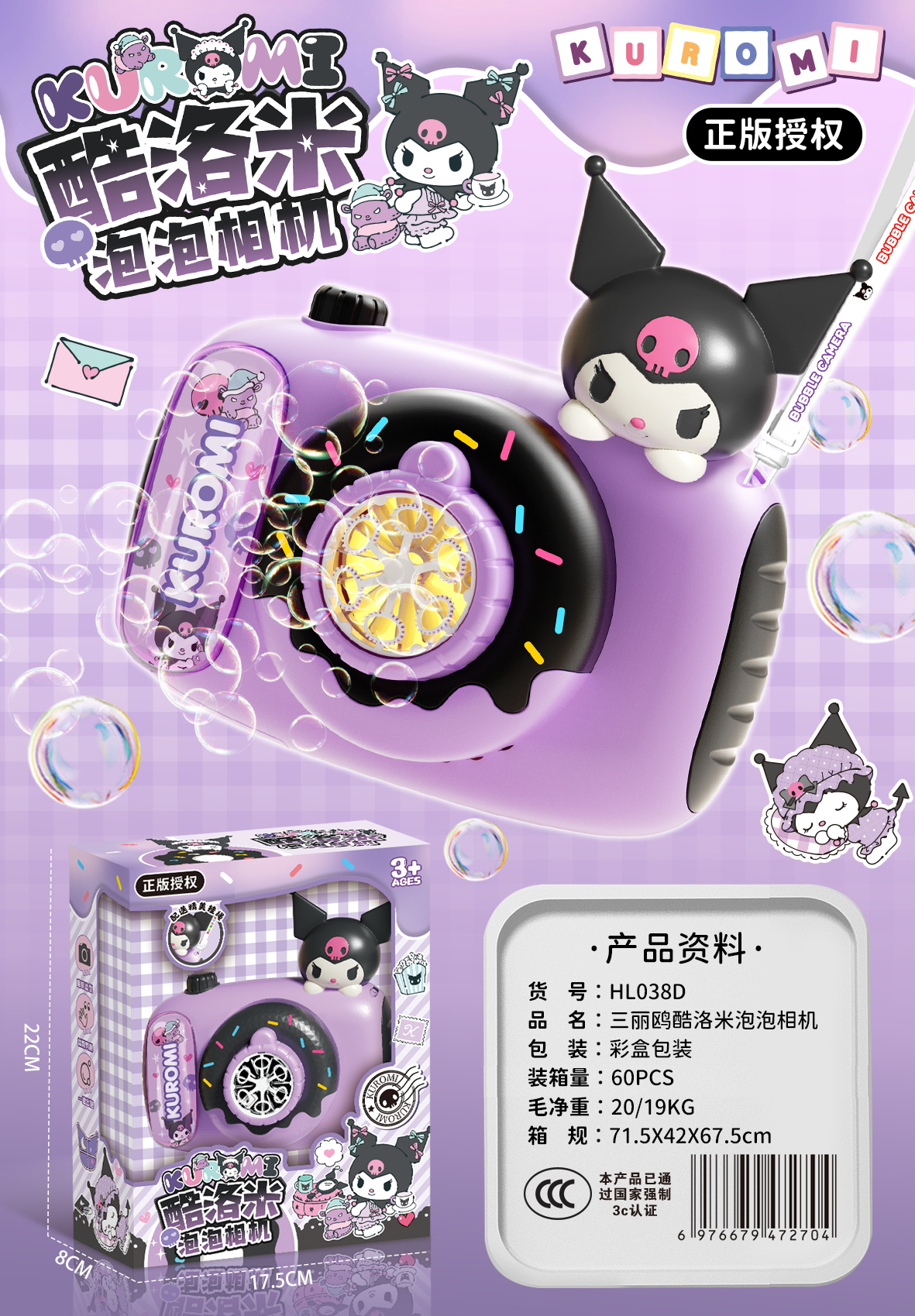 Hello Kitty Fireworks Bubble Machine, Luminous bubble gun, bubble water 180ml details Picture