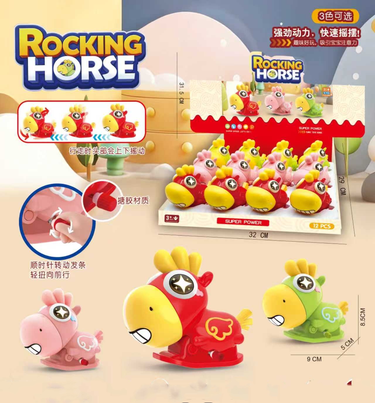 儿童玩具摇马三色可选搪胶材质头部摇摆顺时针转动发条前行哭哭马哭笑马马玩偶马挂件22