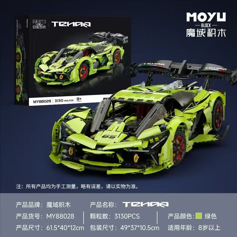 魔域积木88028兰博基尼GTR三千年电动跑车高难度拼装摆件模型玩具